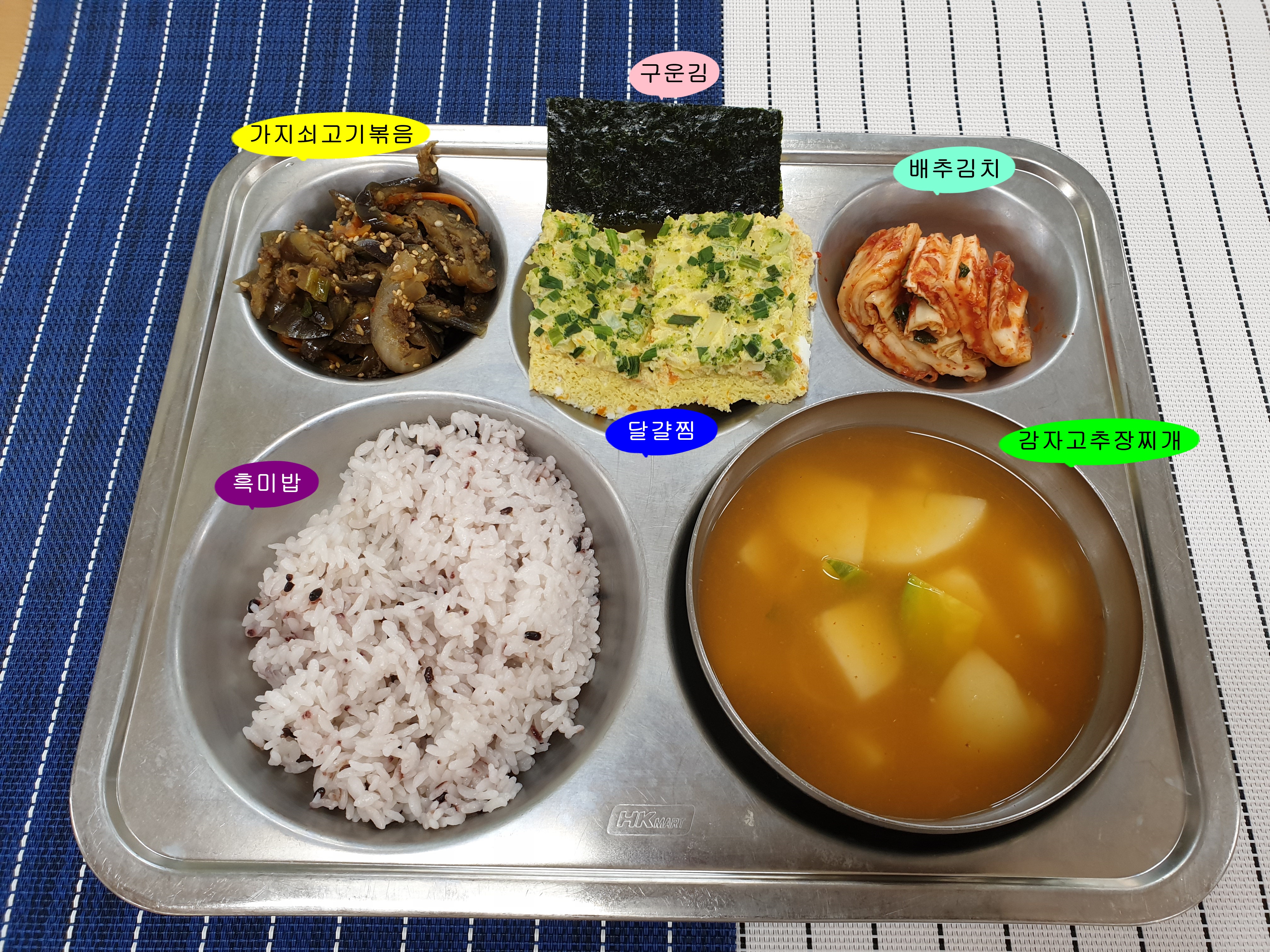 20190618학교급식식단.jpg