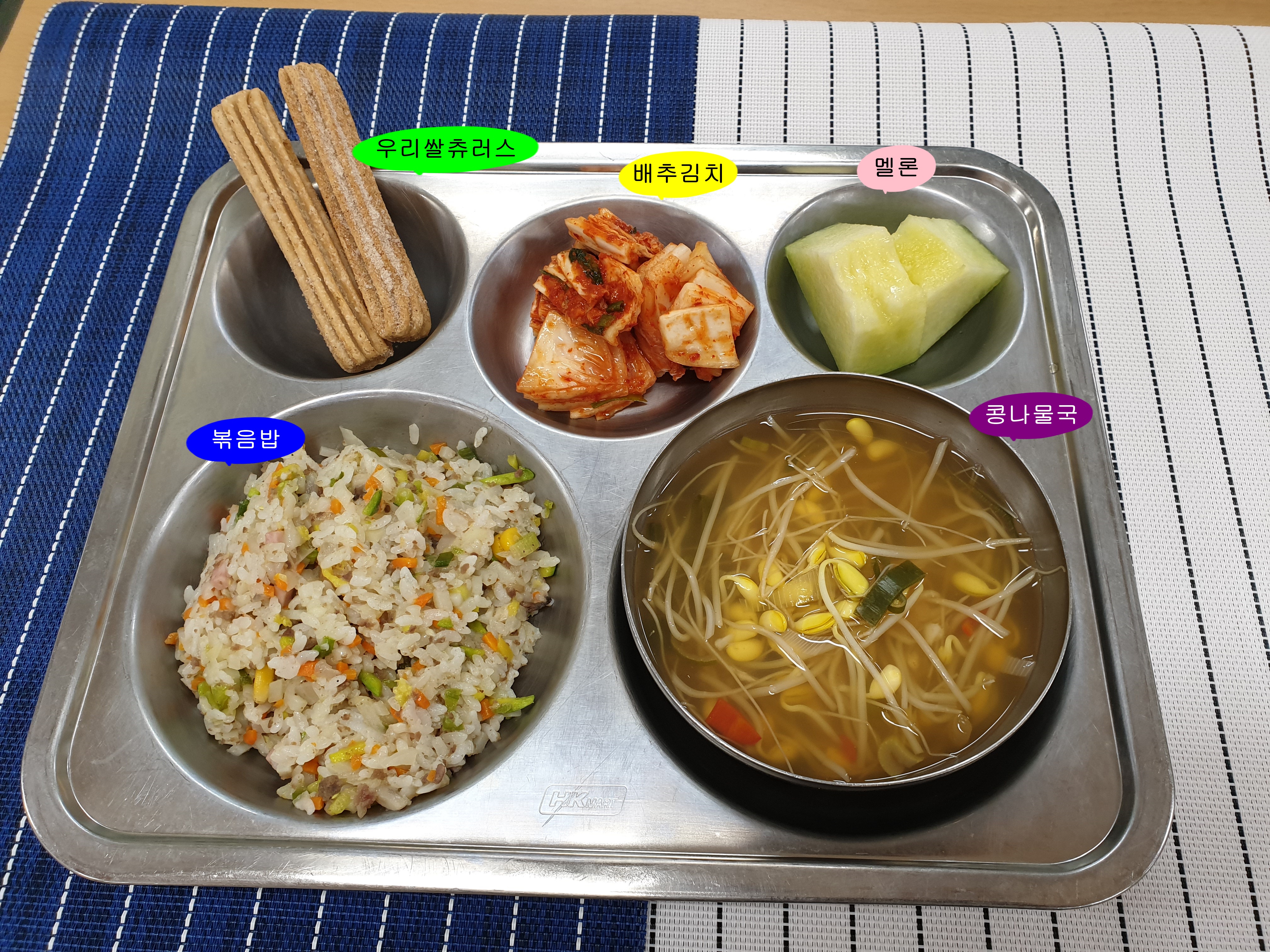 20190626학교급식식단.jpg