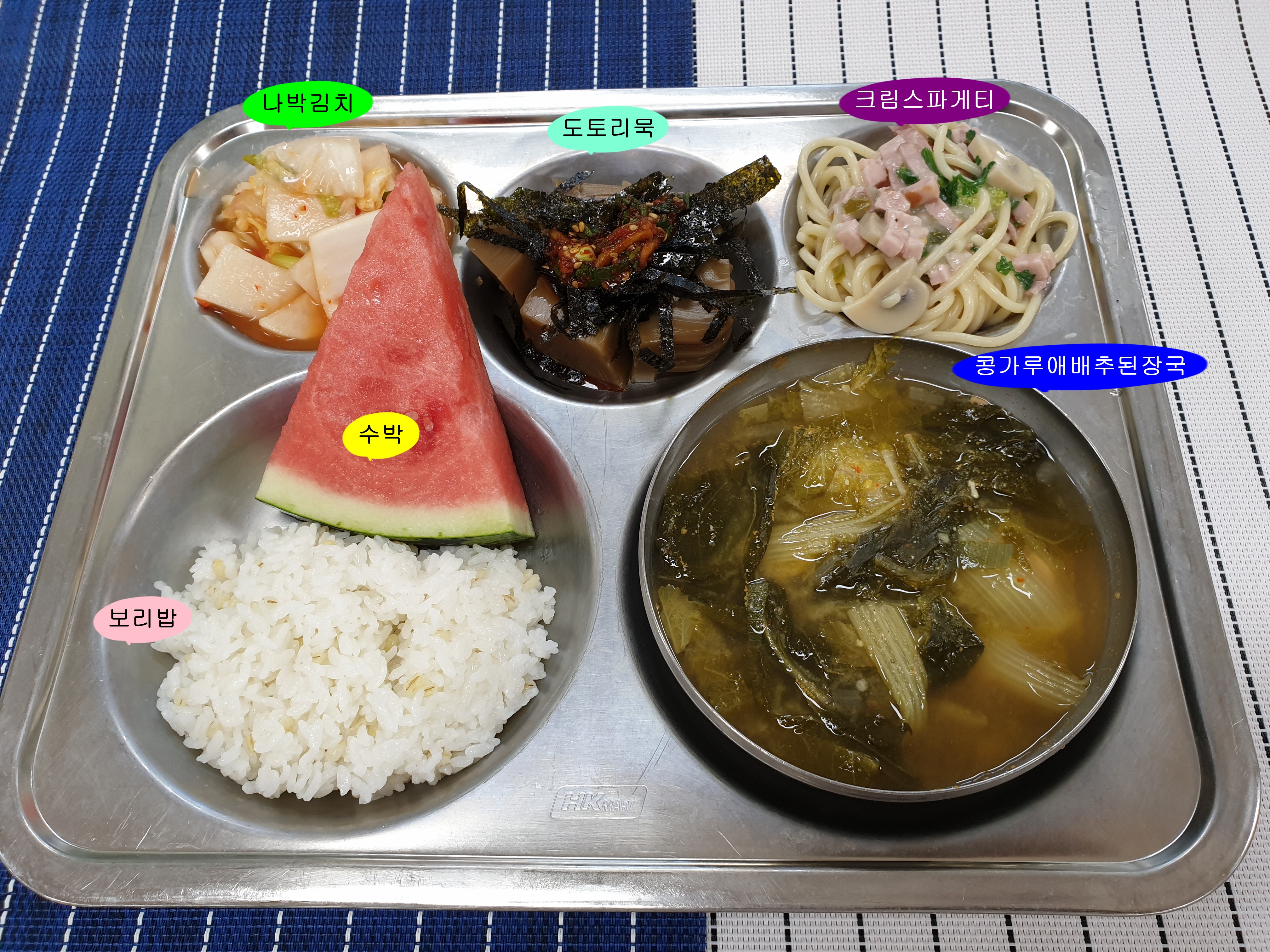 20190625학교급식식단.jpg