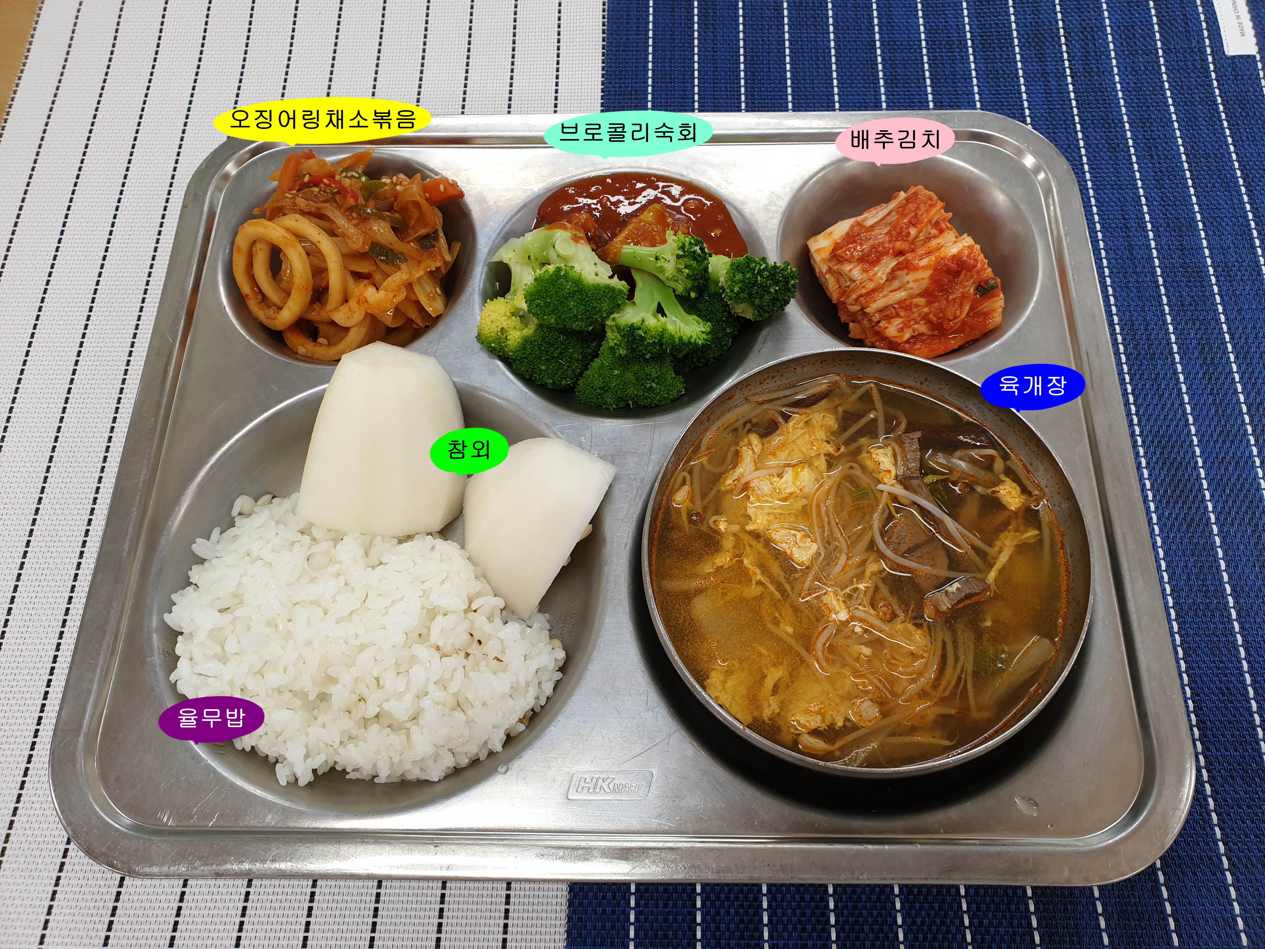 20190620학교급식식단.jpg