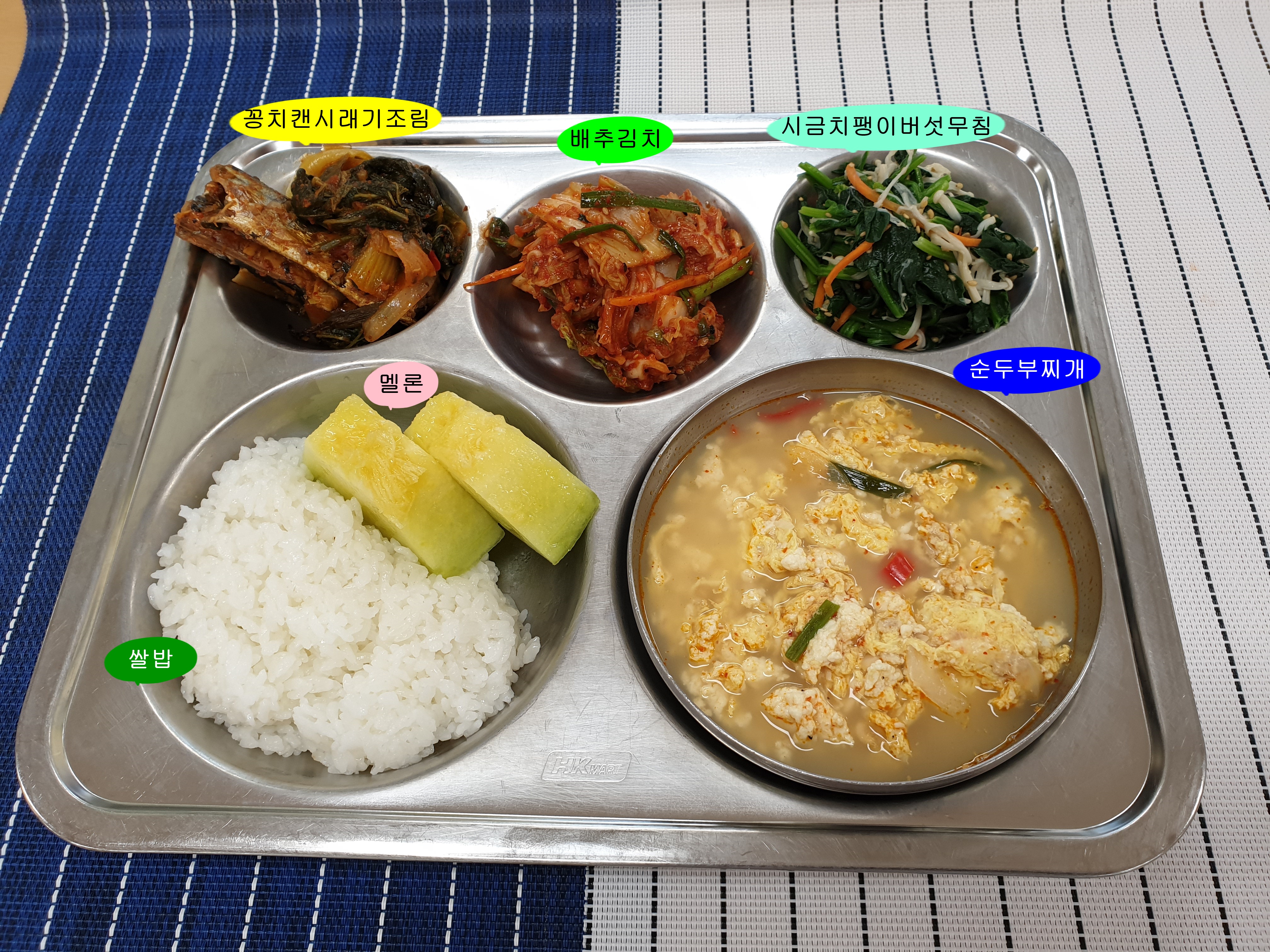 20190605학교급식식단.jpg