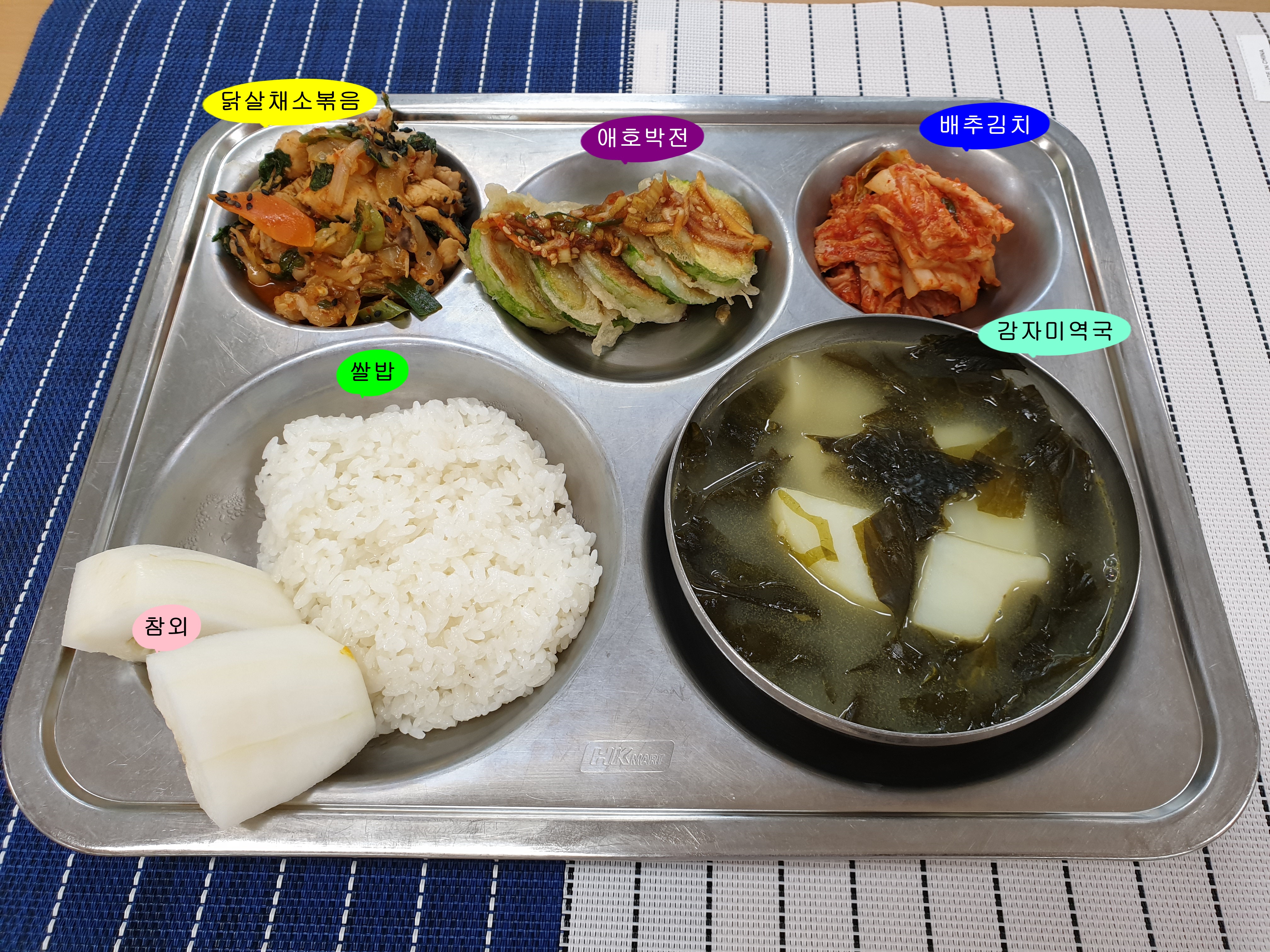 20190628학교급식식단.jpg