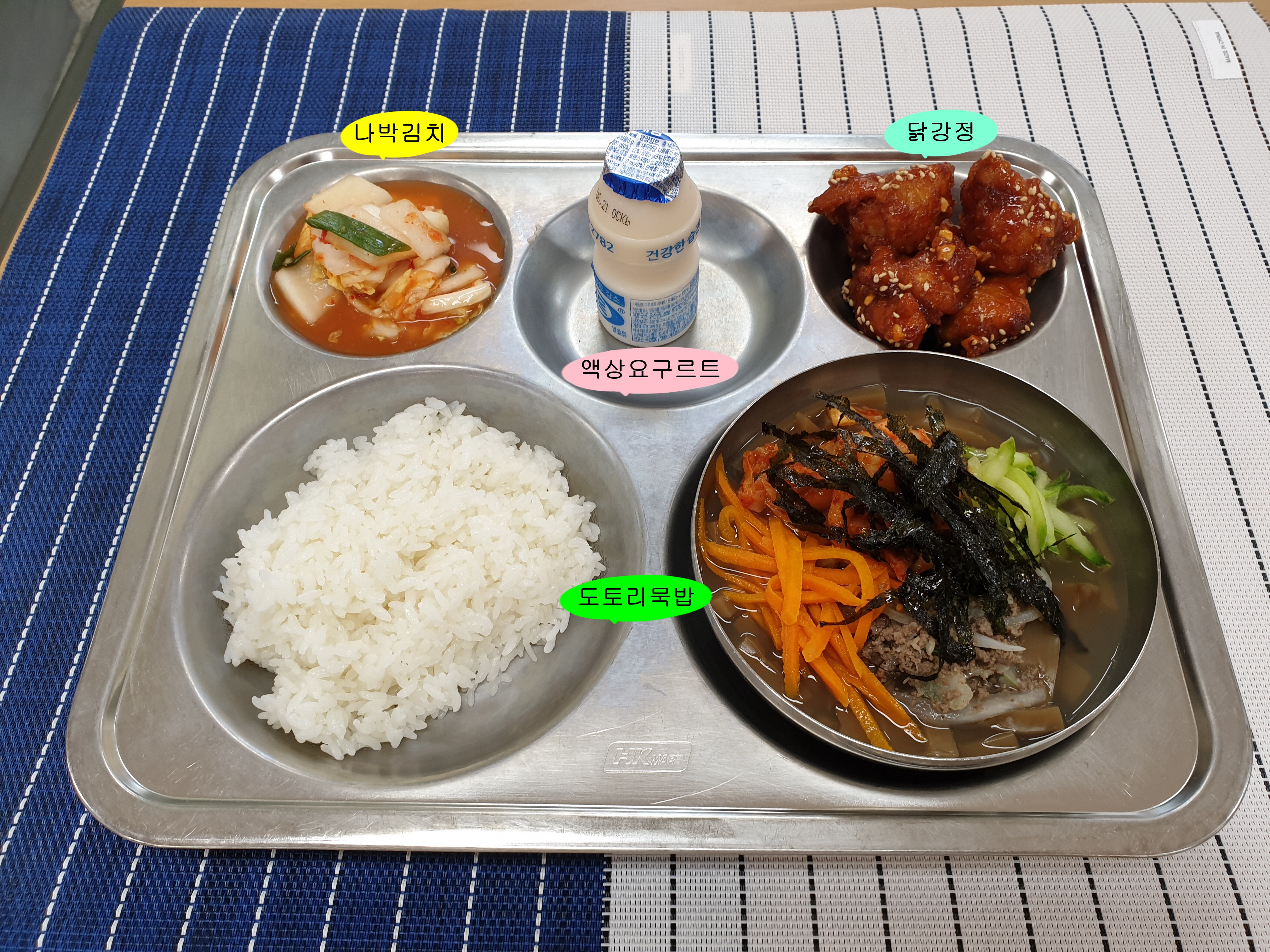 20190612학교급식식단.jpg