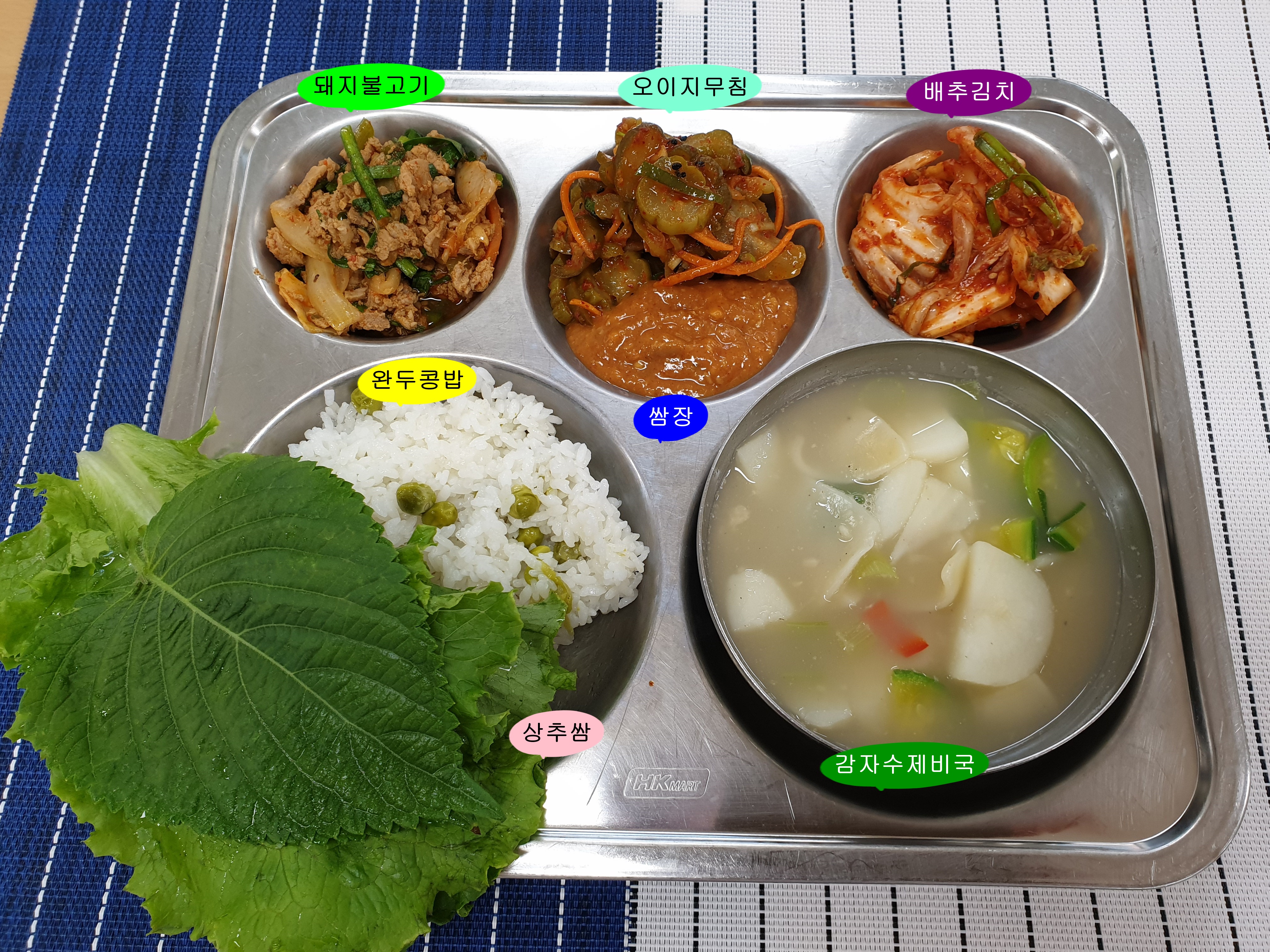 20190604학교급식식단.jpg