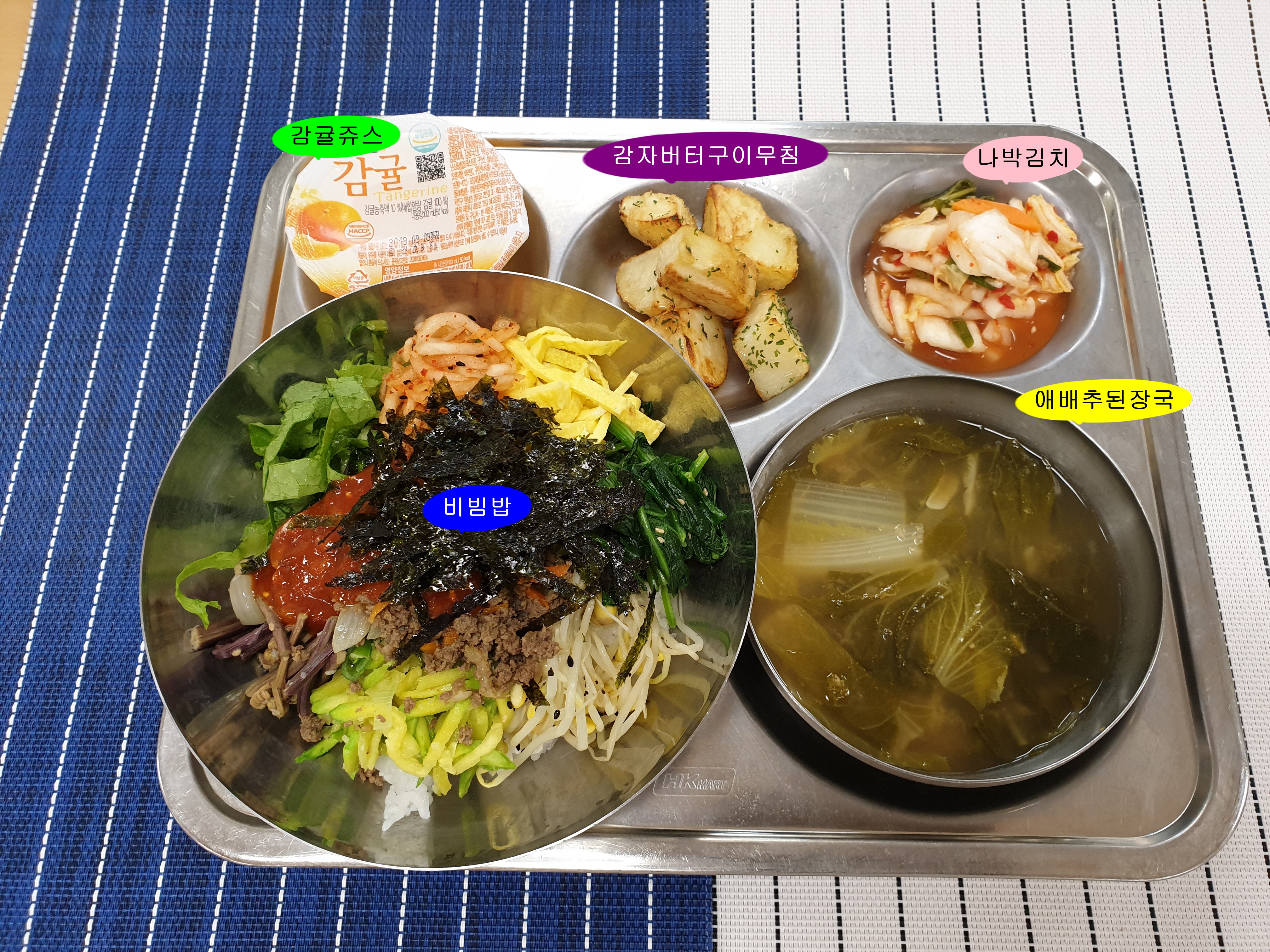 20190619학교급식식단.jpg