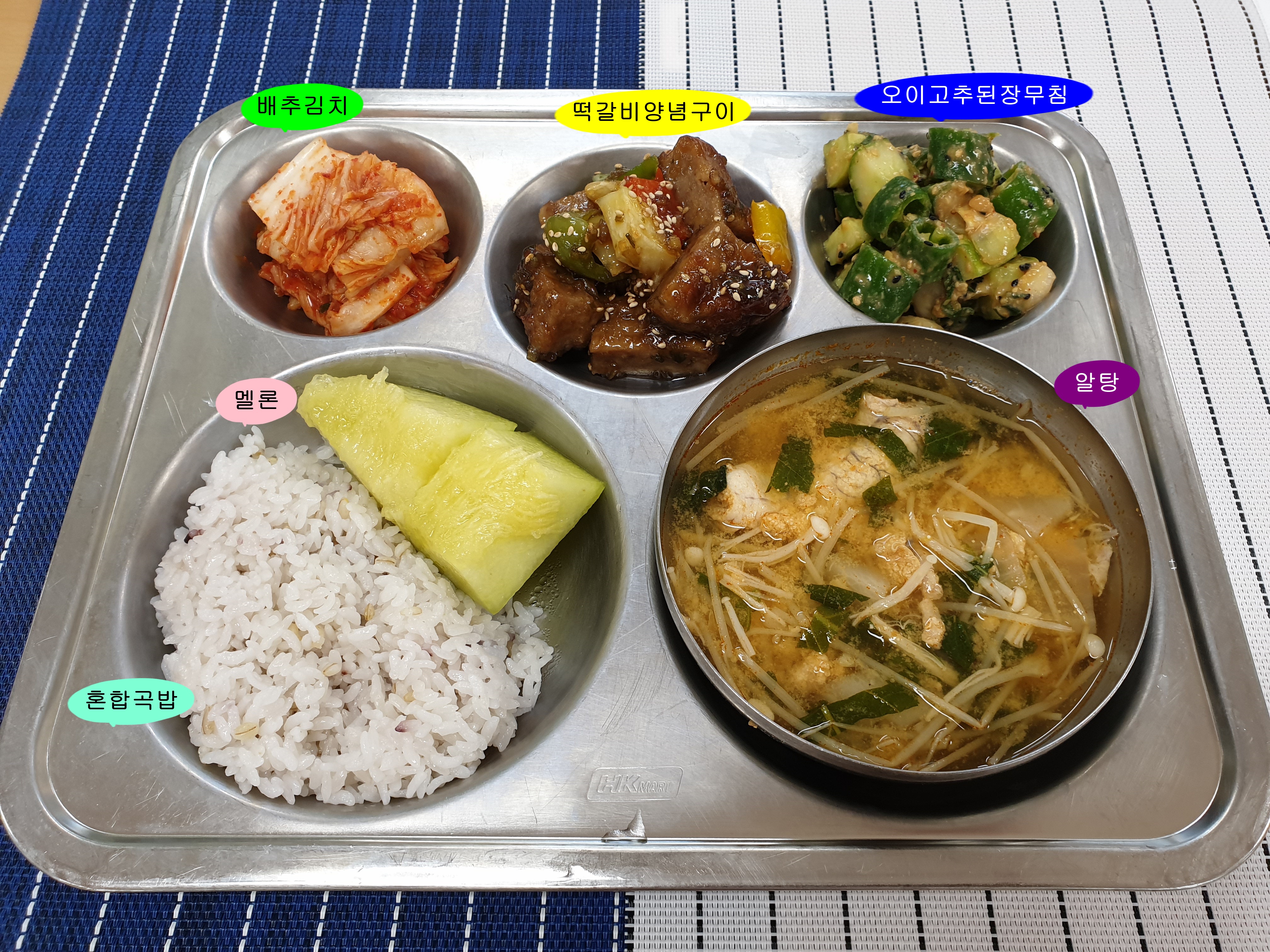 20190613학교급식식단.jpg