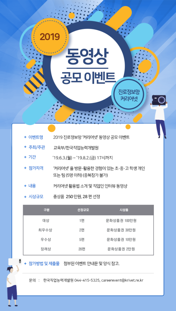 사본 -(붙임2) 공모 이벤트 포스터