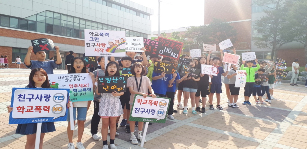 190604 학교폭력예방 캠페인 (17).jpg