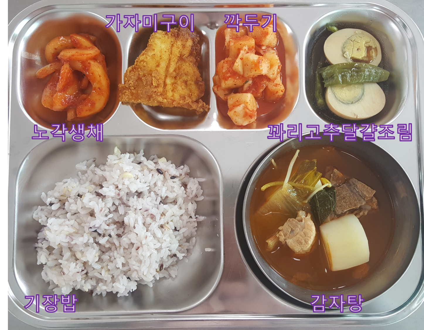 20190628 식판사진