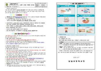 A형간염가정통신문001.jpg
