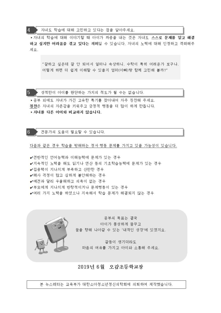 뉴스레터 제 4호(6월)002