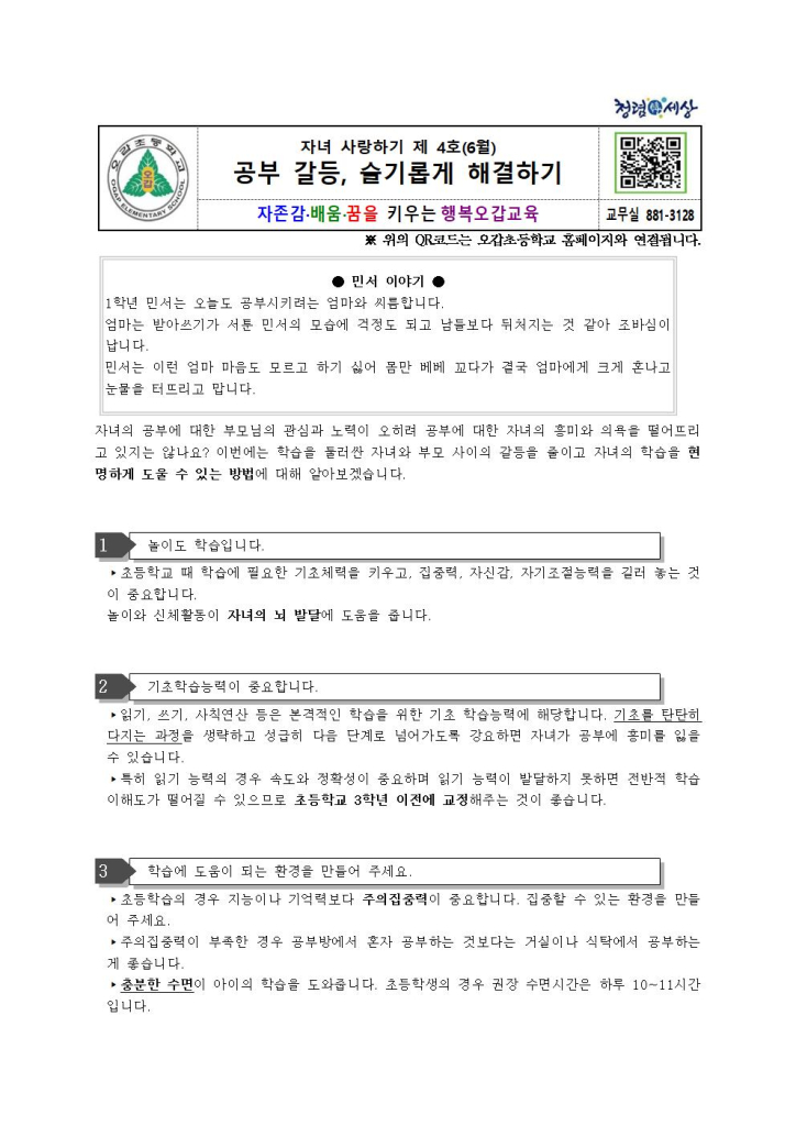 뉴스레터 제 4호(6월)001