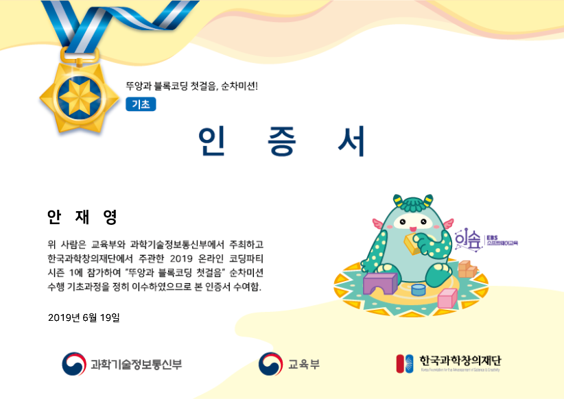 삼보초 안재영_2FCOM-14_06191345_삼보초 안재영13