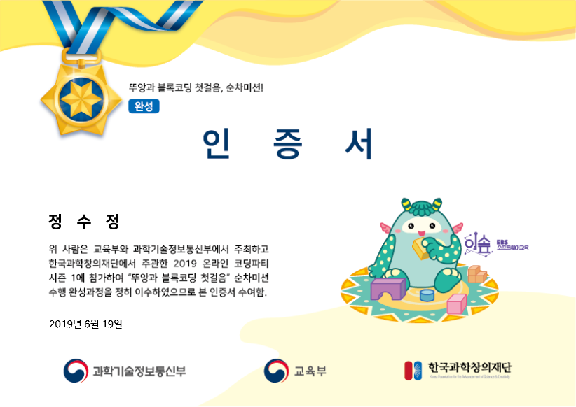 2019_코딩파티_정수정