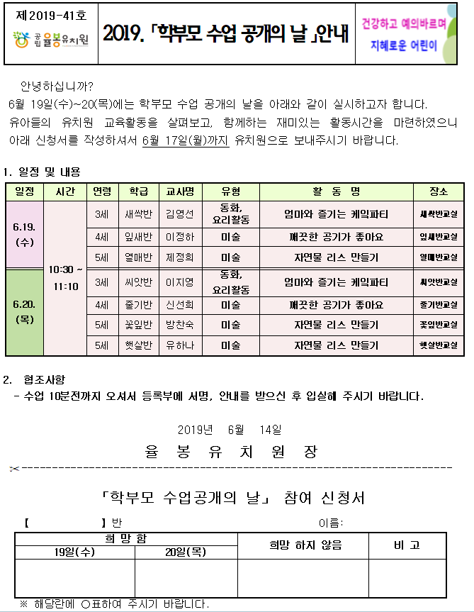 수업공개