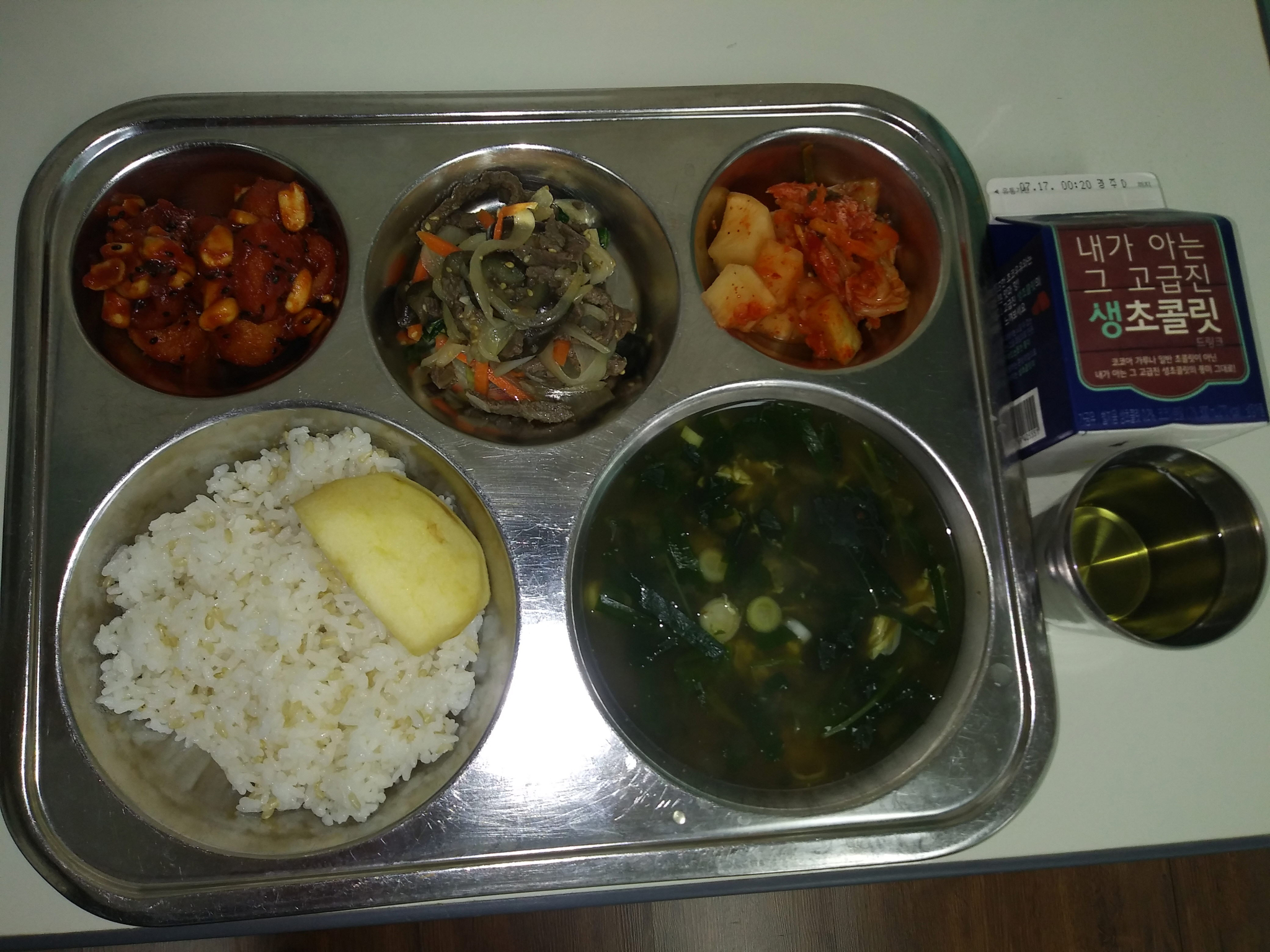 7월10일식단