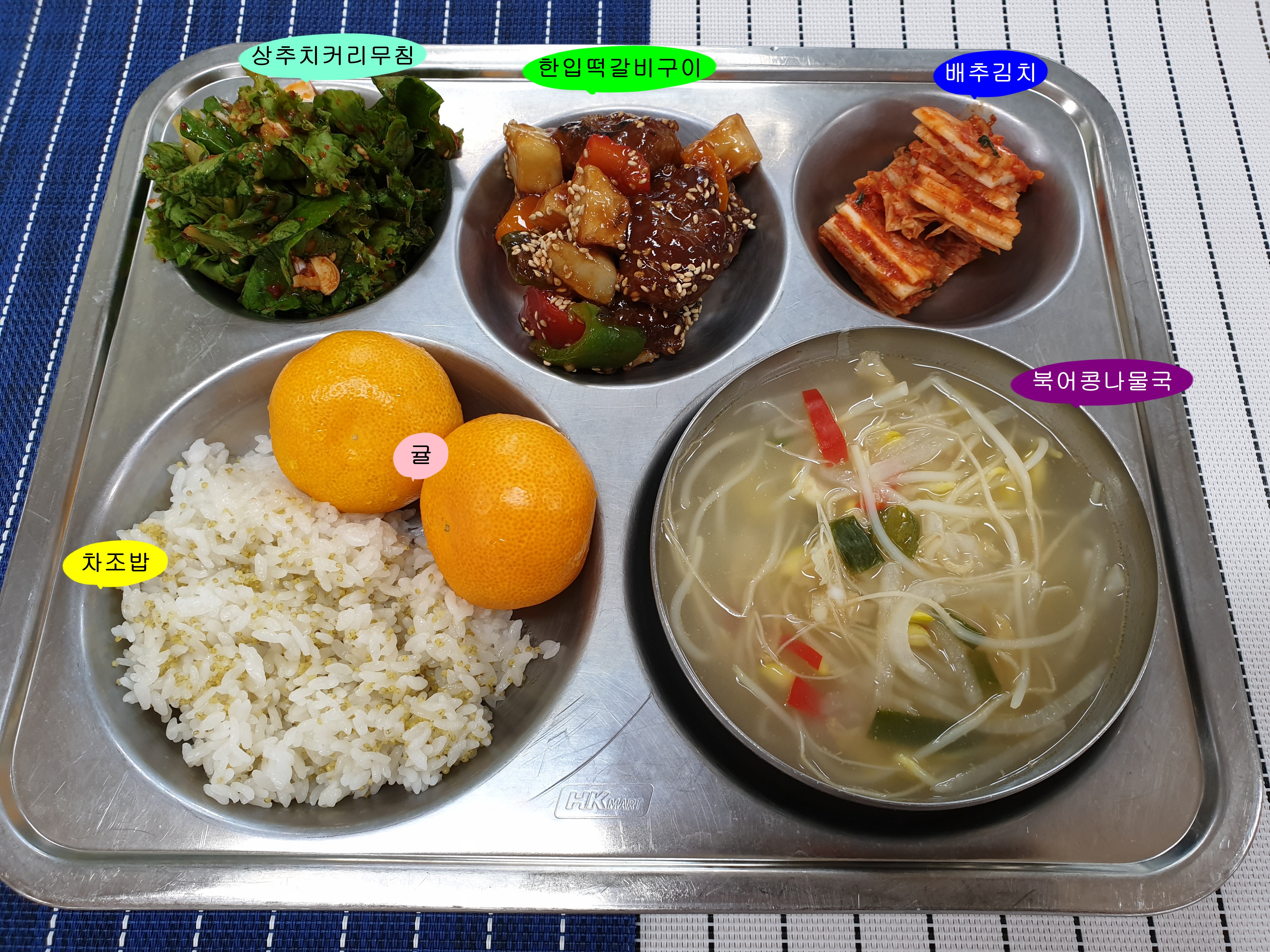 20190715학교급식식단.jpg