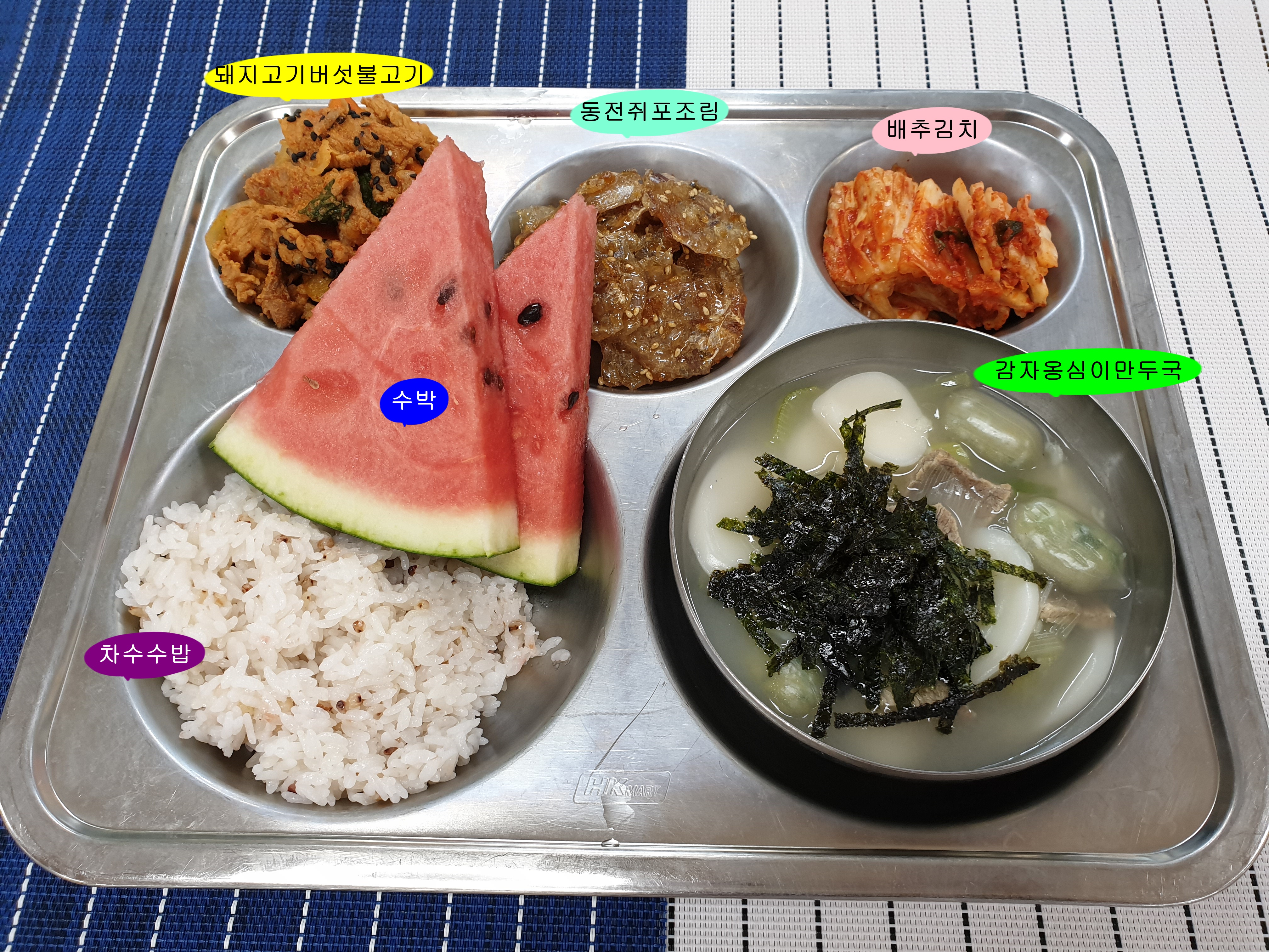 20190709학교급식식단.jpg