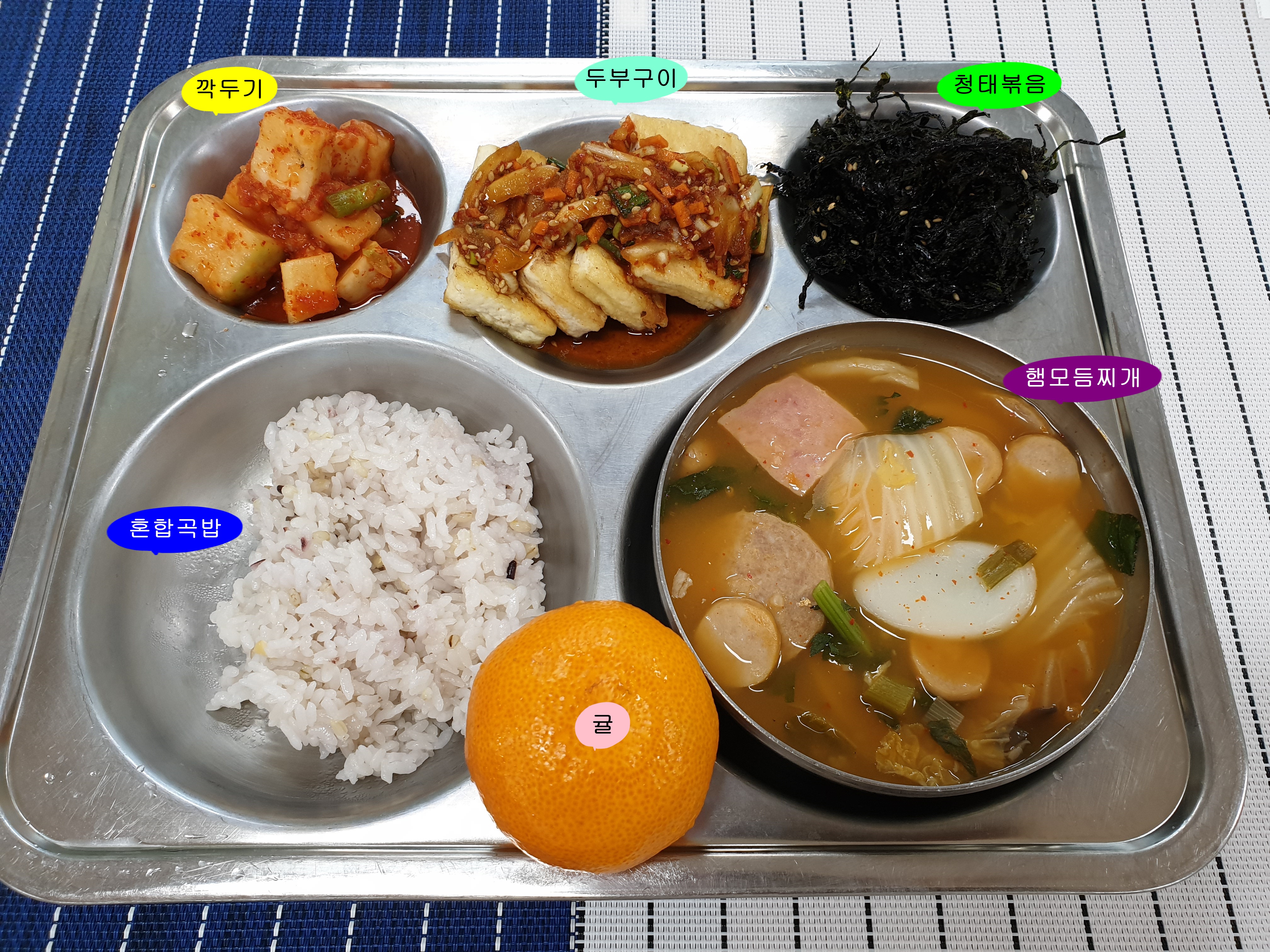 20190711학교급식식단.jpg