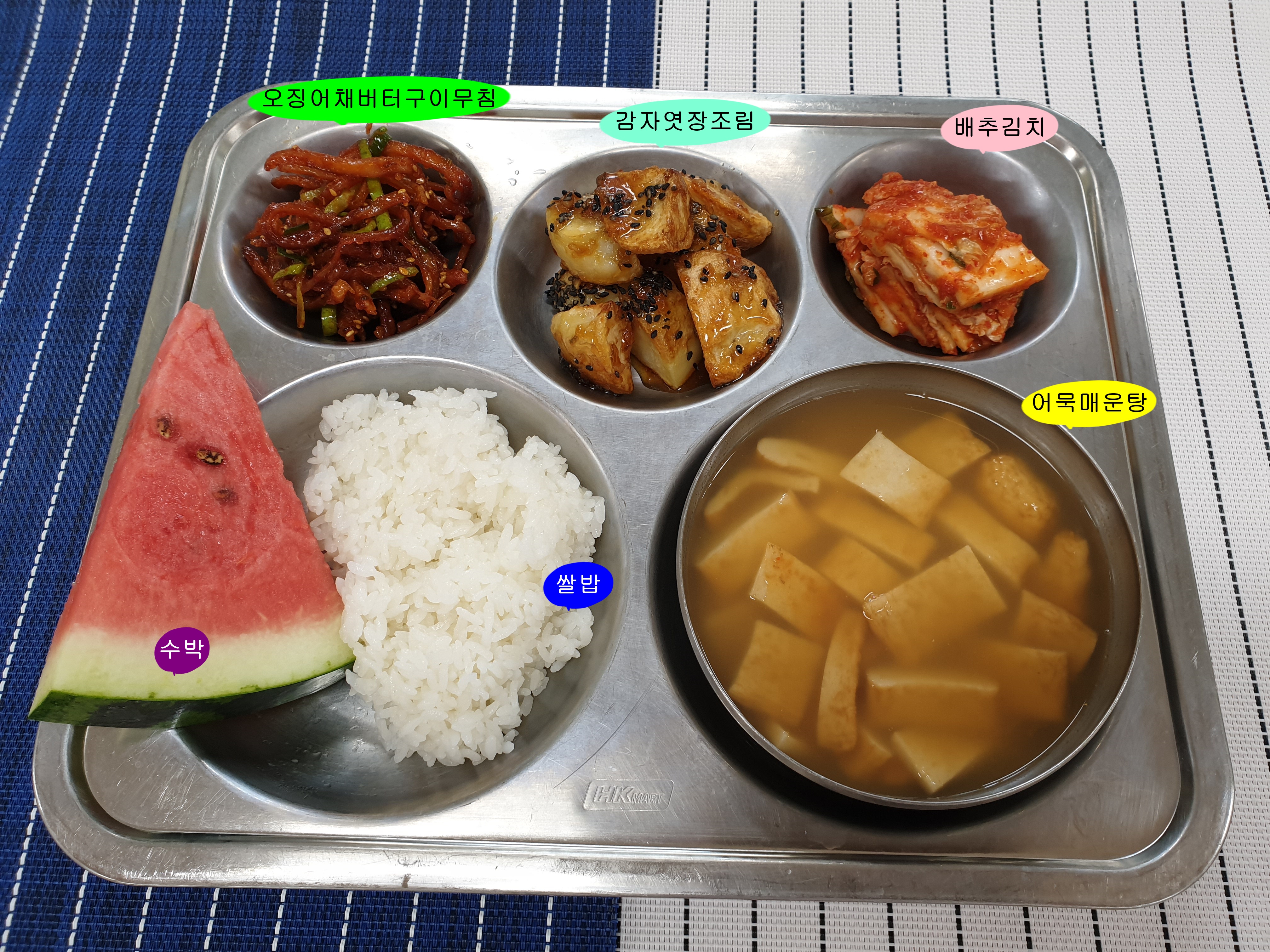 20190716학교급식식단.jpg