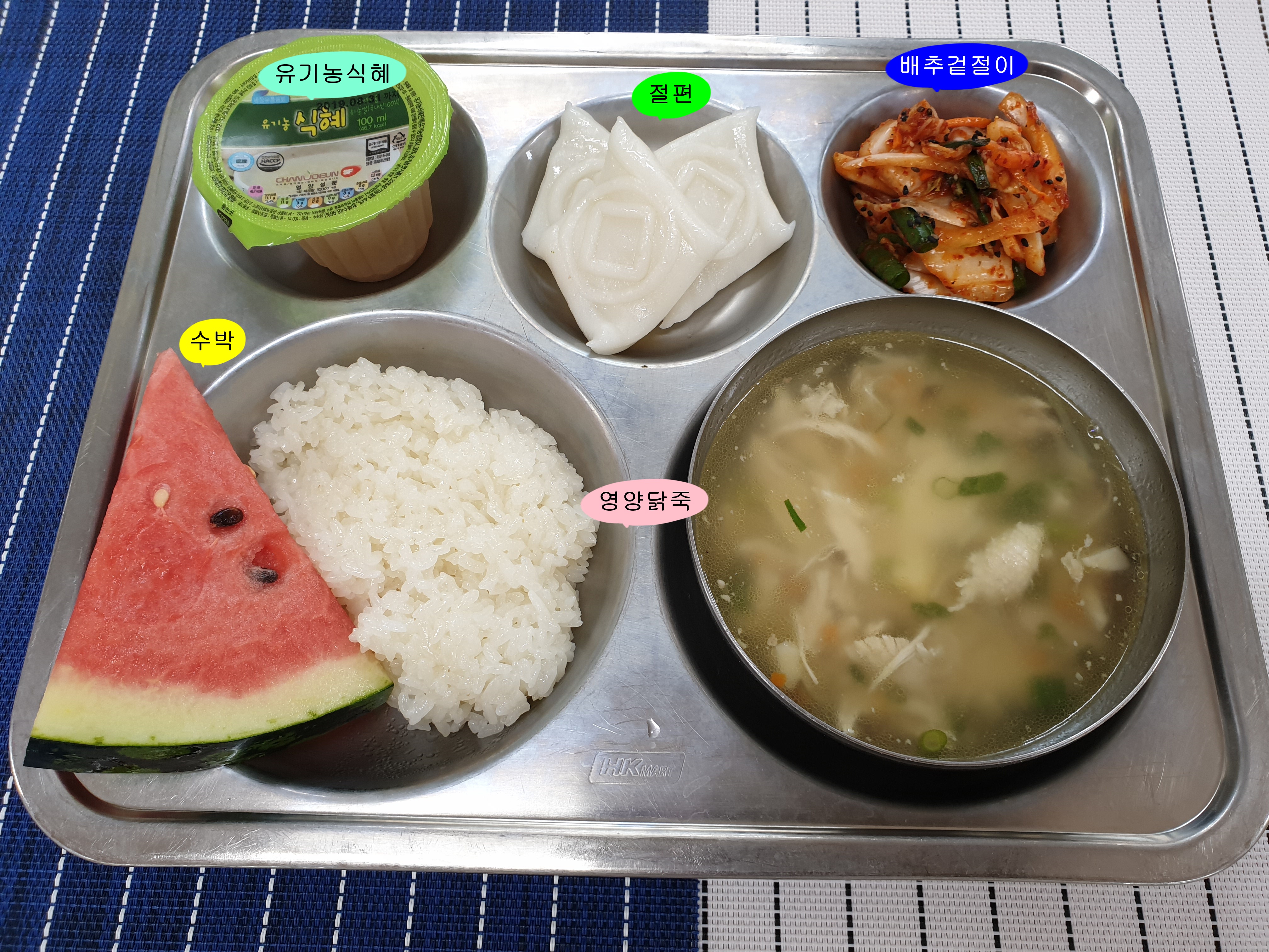 20190722학교급식식단.jpg