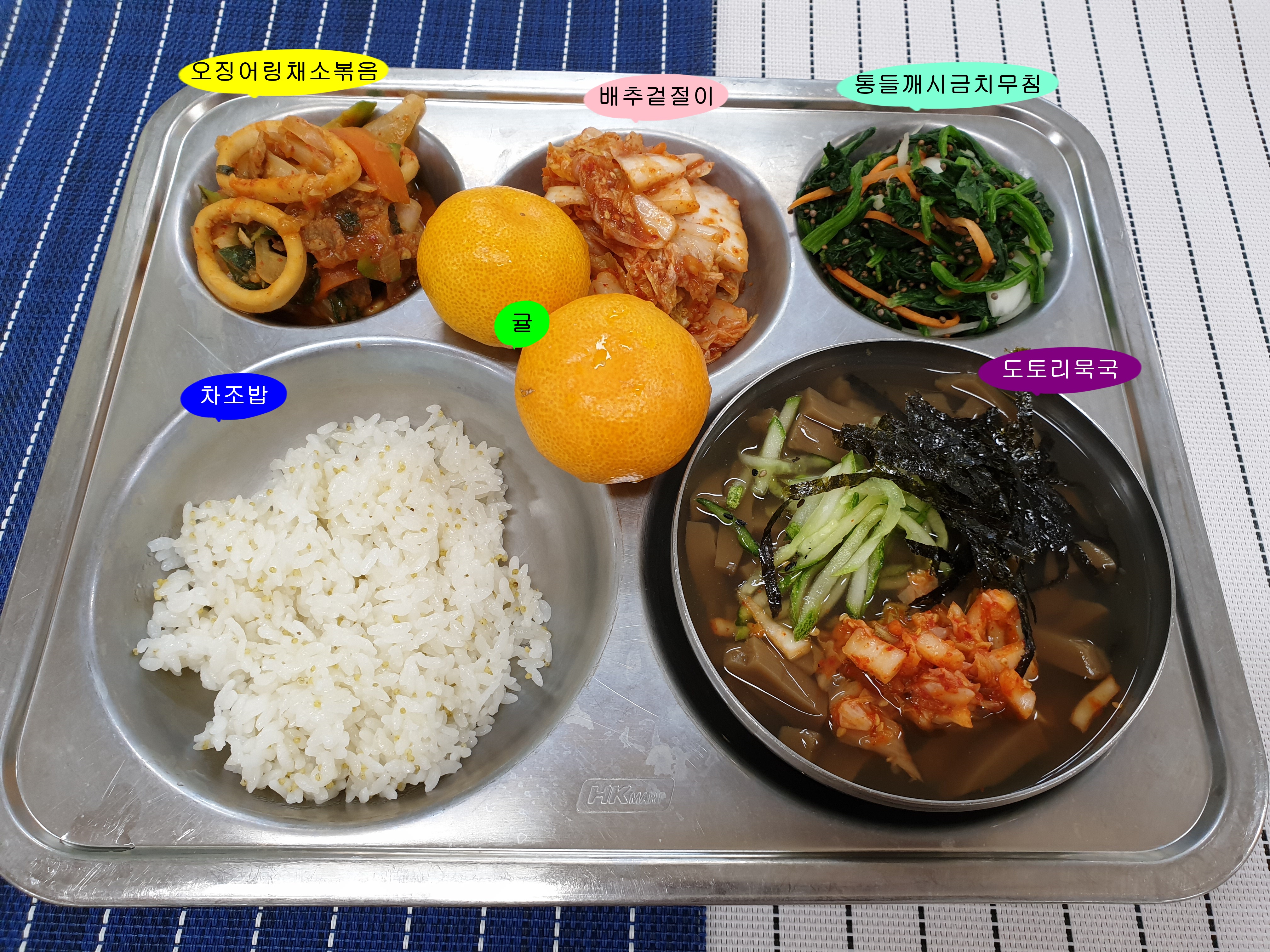 20190702학교급식식단.jpg