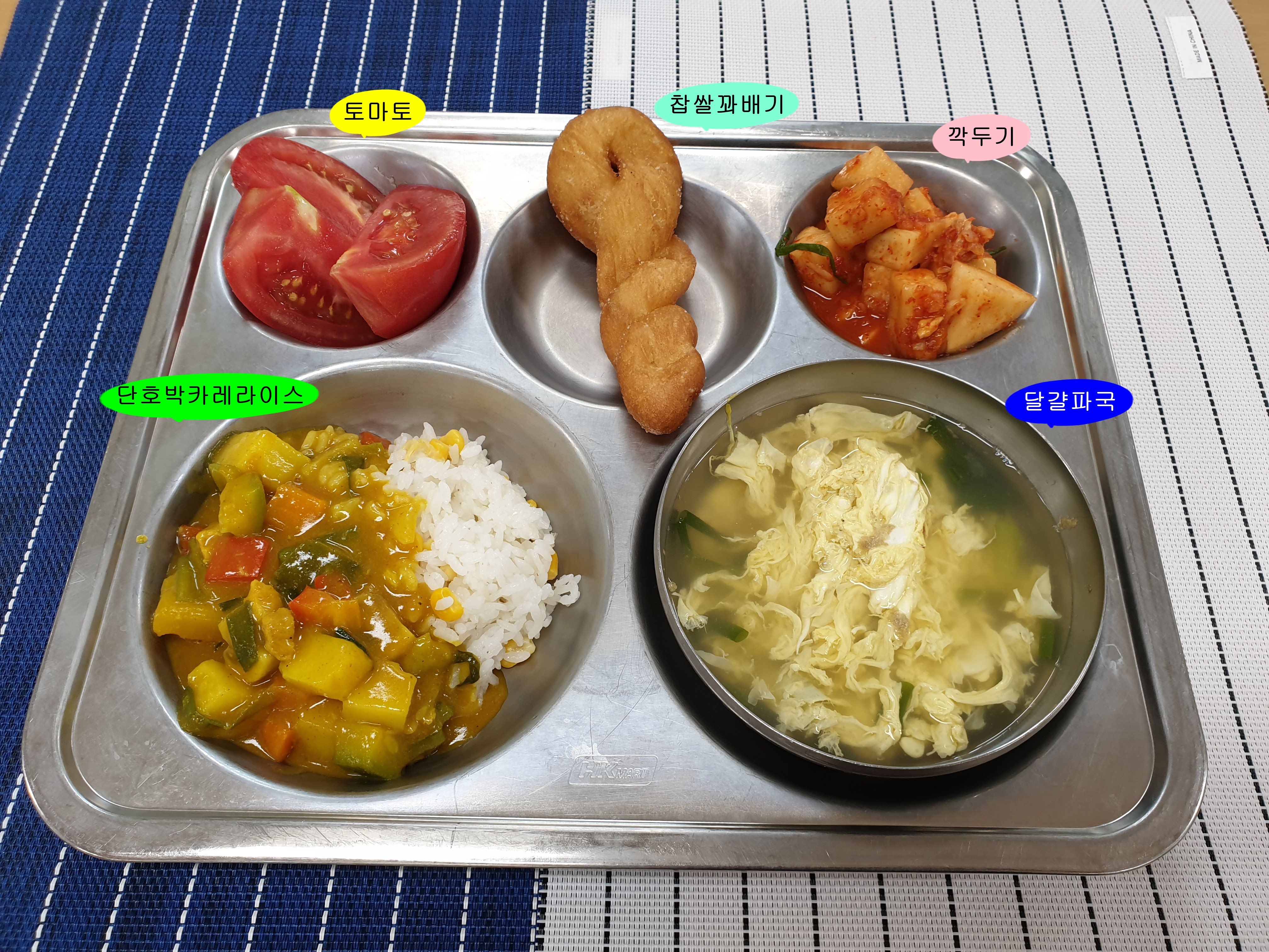 20190710학교급식식단.jpg