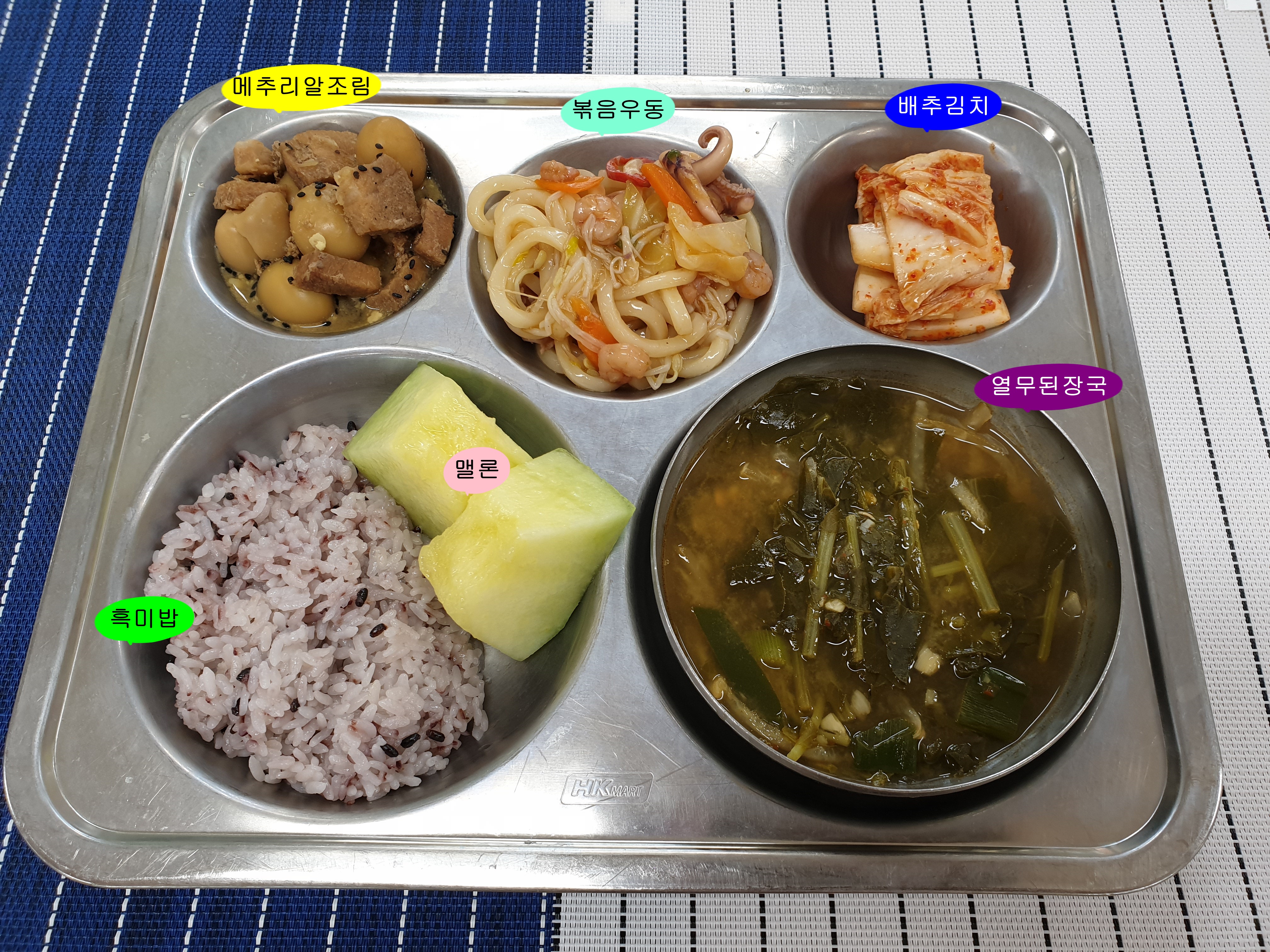 20190708학교급식식단.jpg