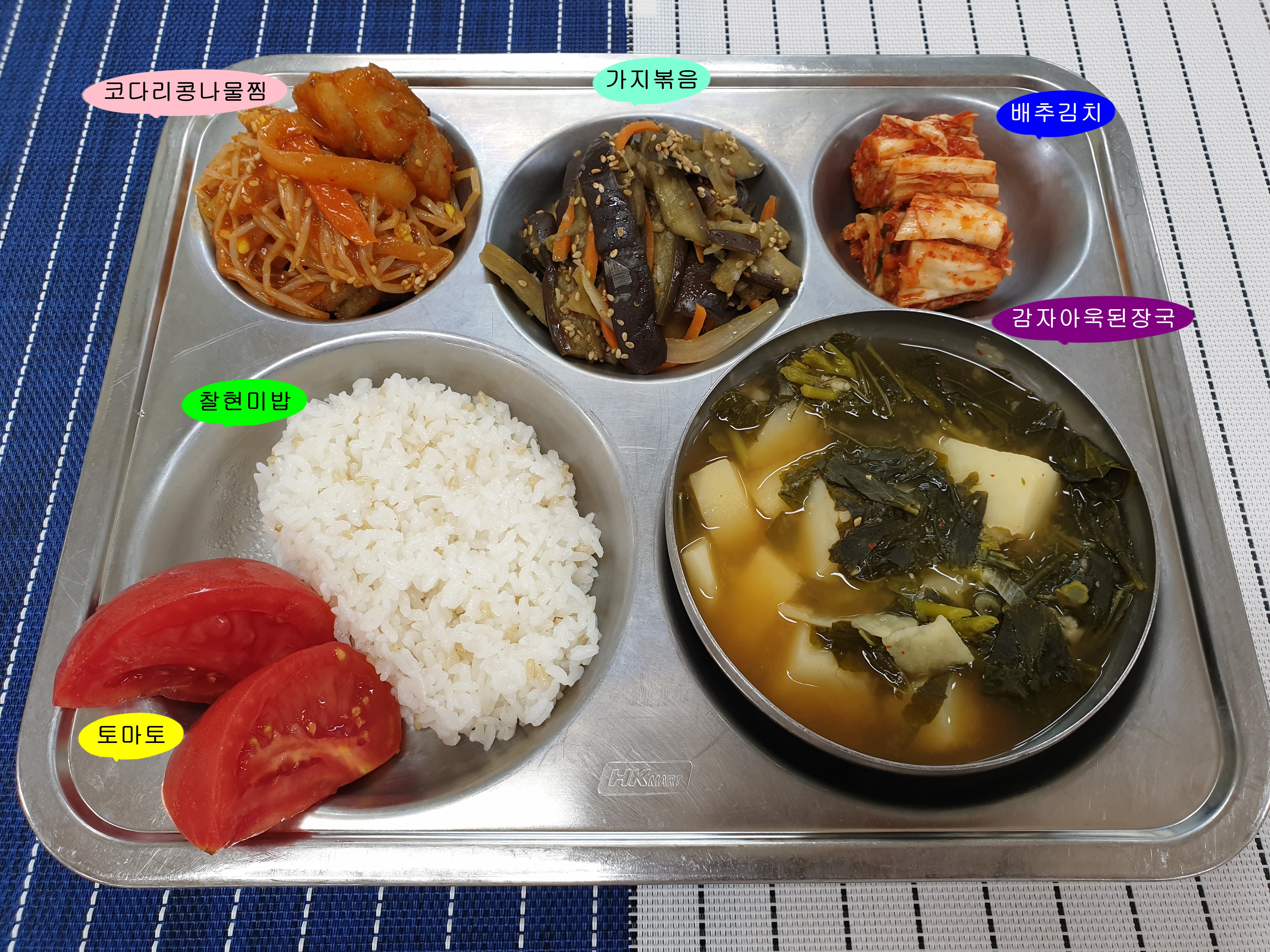 20190718학교급식식단.jpg