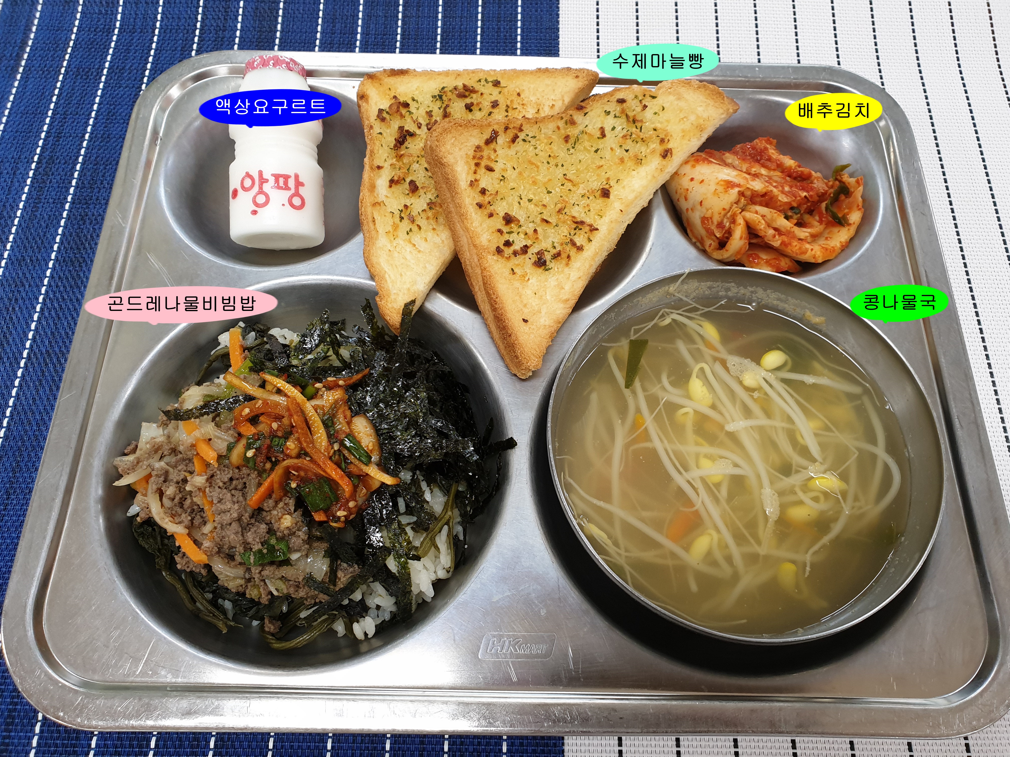 20190717학교급식식단.jpg