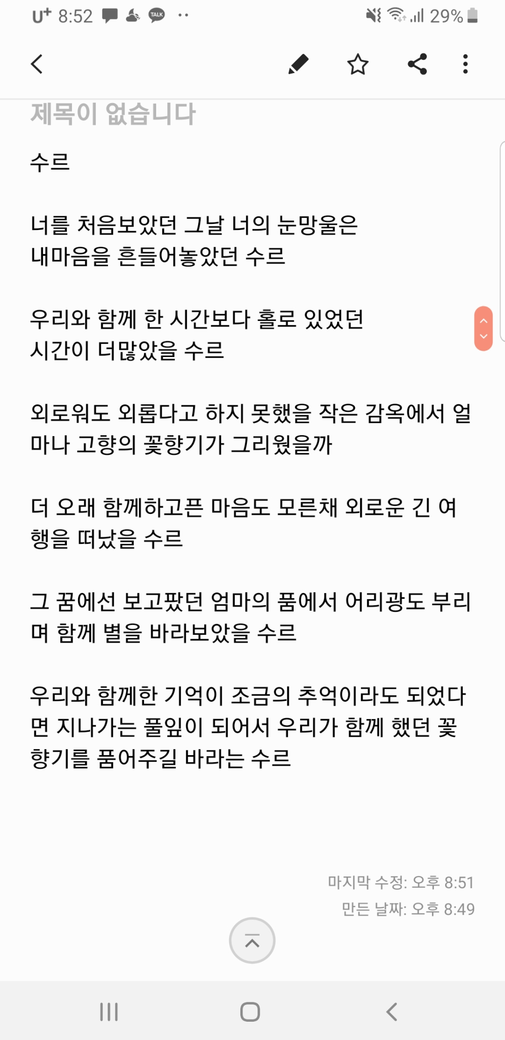 Screenshot_20190708-205222_Samsung Notes