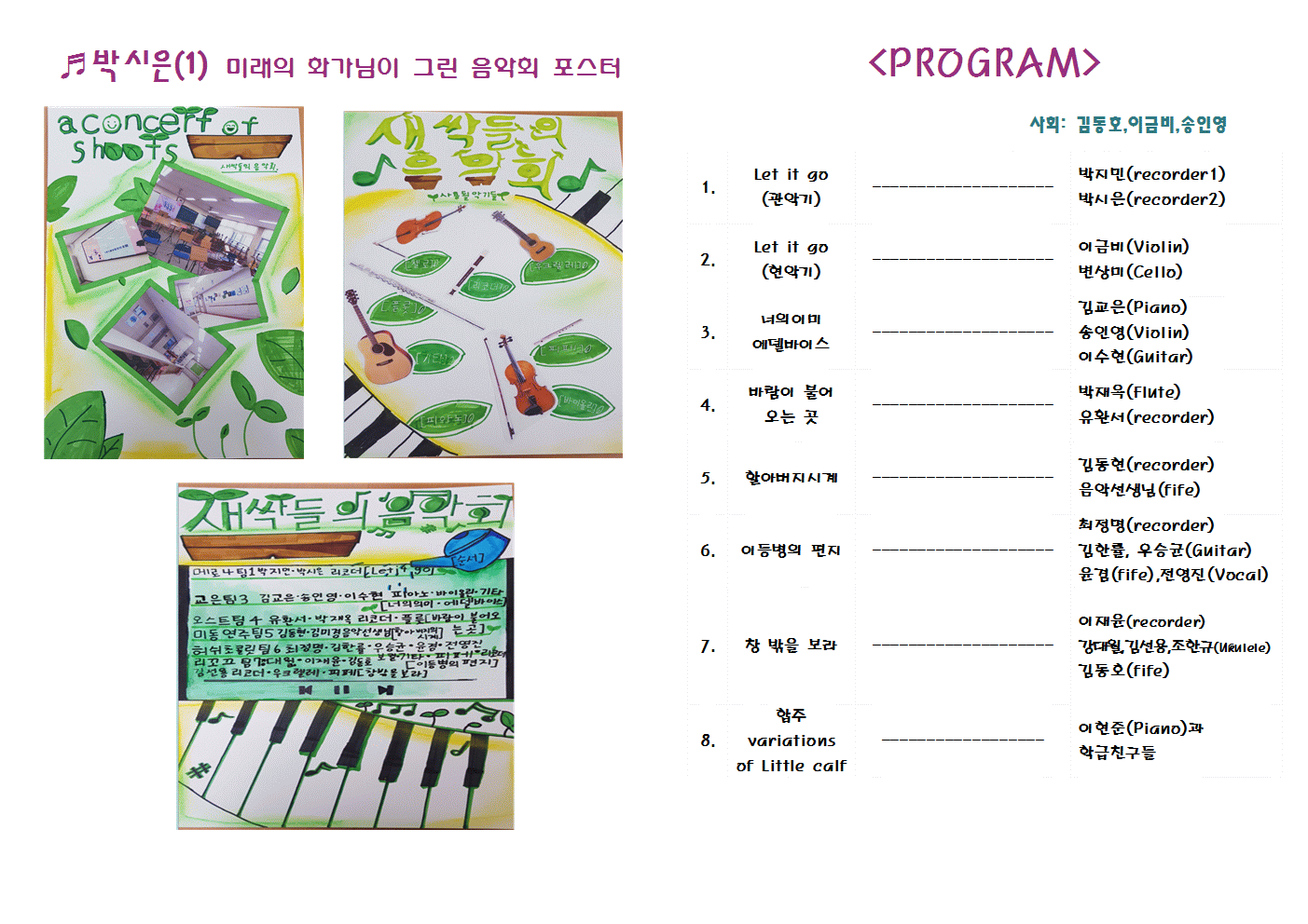 새싹음악회 팜프렛002