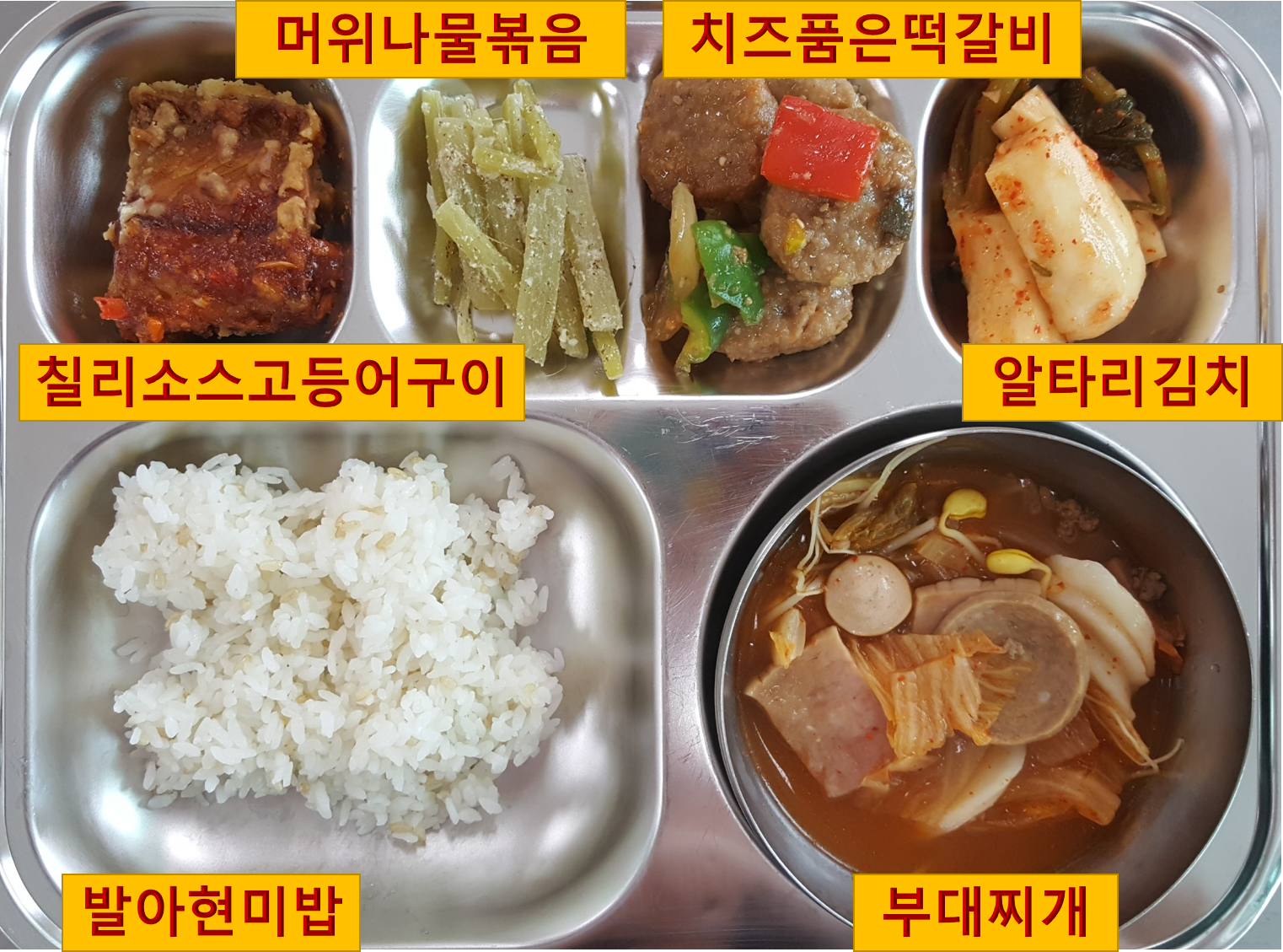 20190711 식판사진