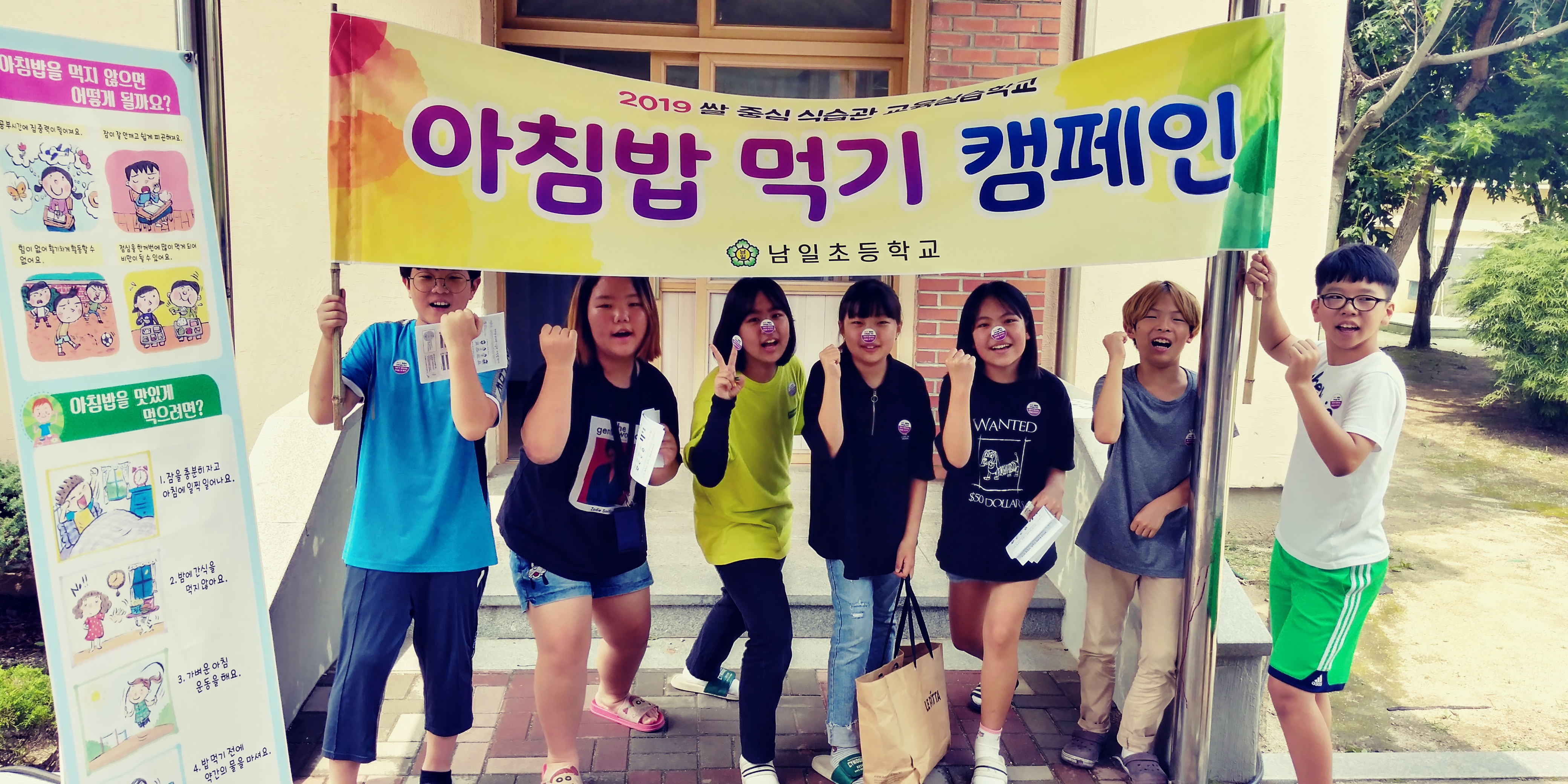 아침밥캠페인1.jpg