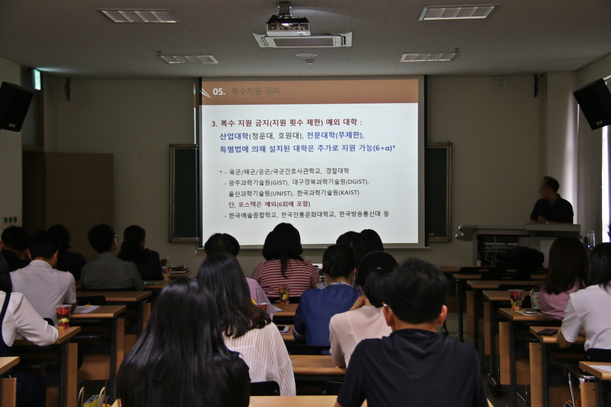 190701학생부종합전형 안내 및 자소서 면접특강 (2)