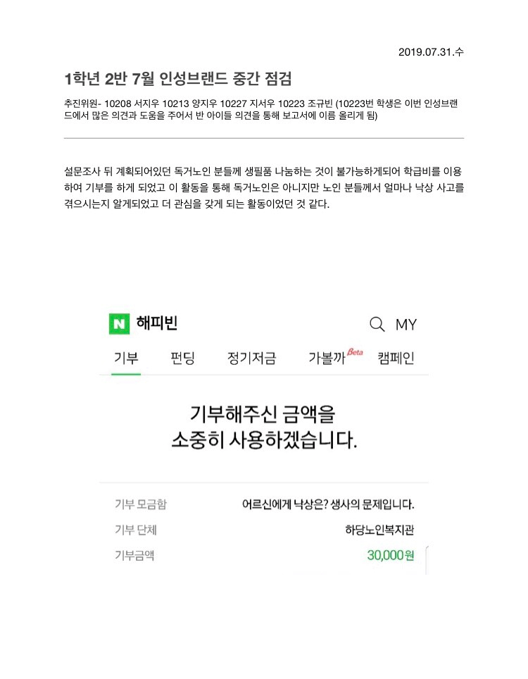 7월 보고서