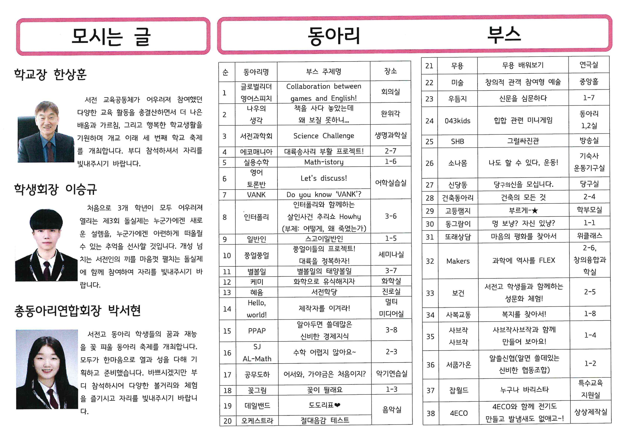 제3회 돌실제 리플렛(19.7.18)2