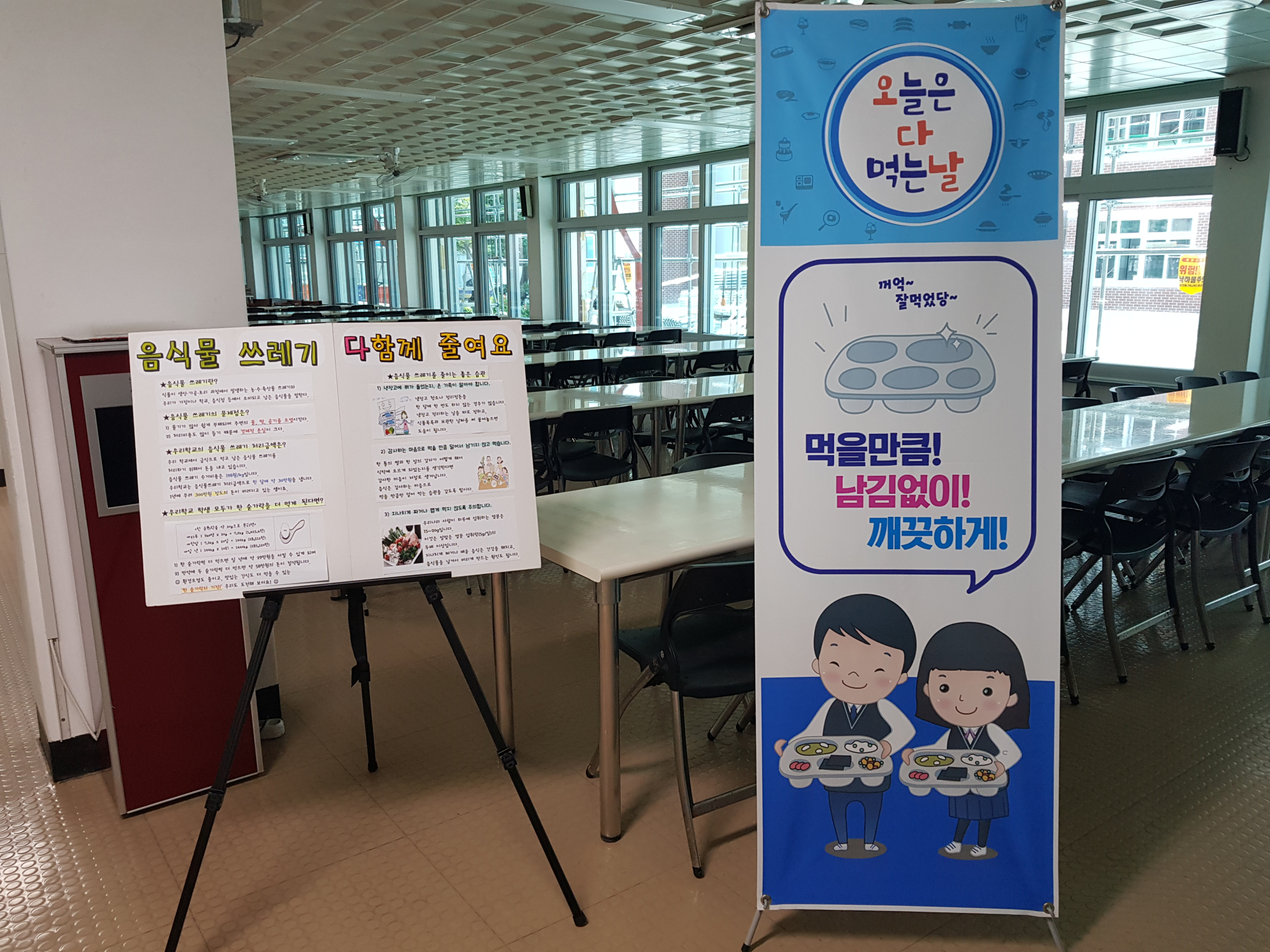 음식물쓰레기 줄이기