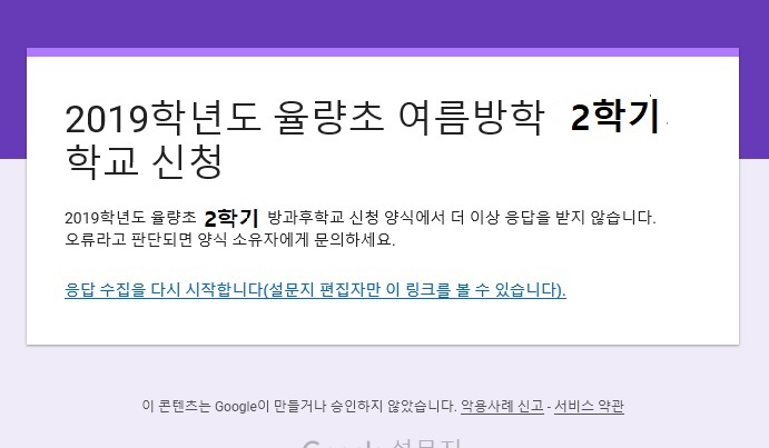 2학기 신청불가