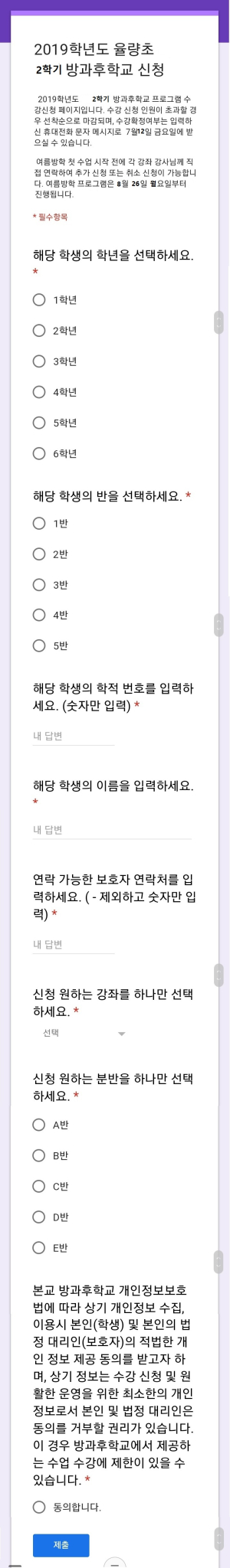 2학기 신청페이지