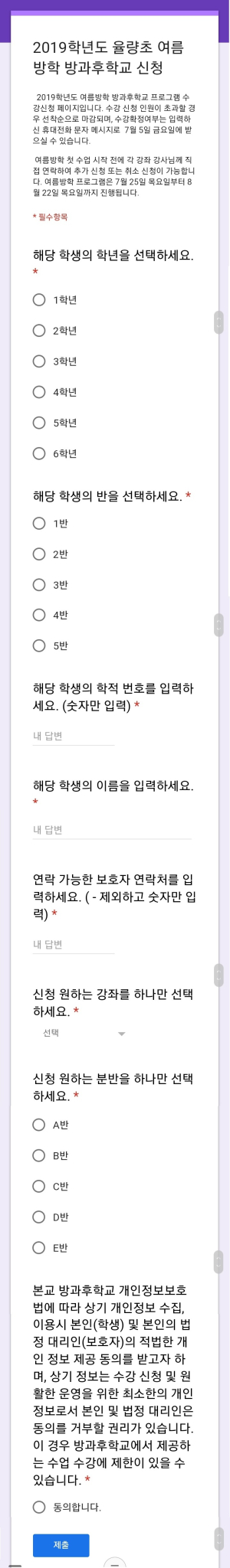 신청페이지