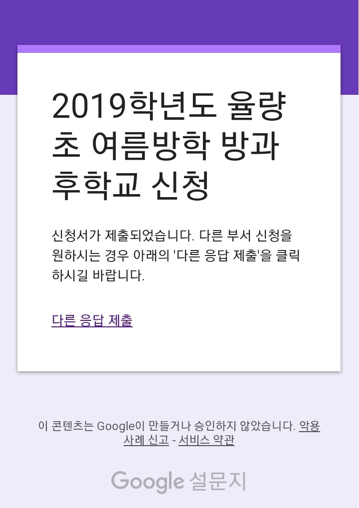 신청완료