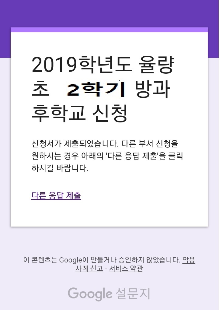 2학기 신청완료