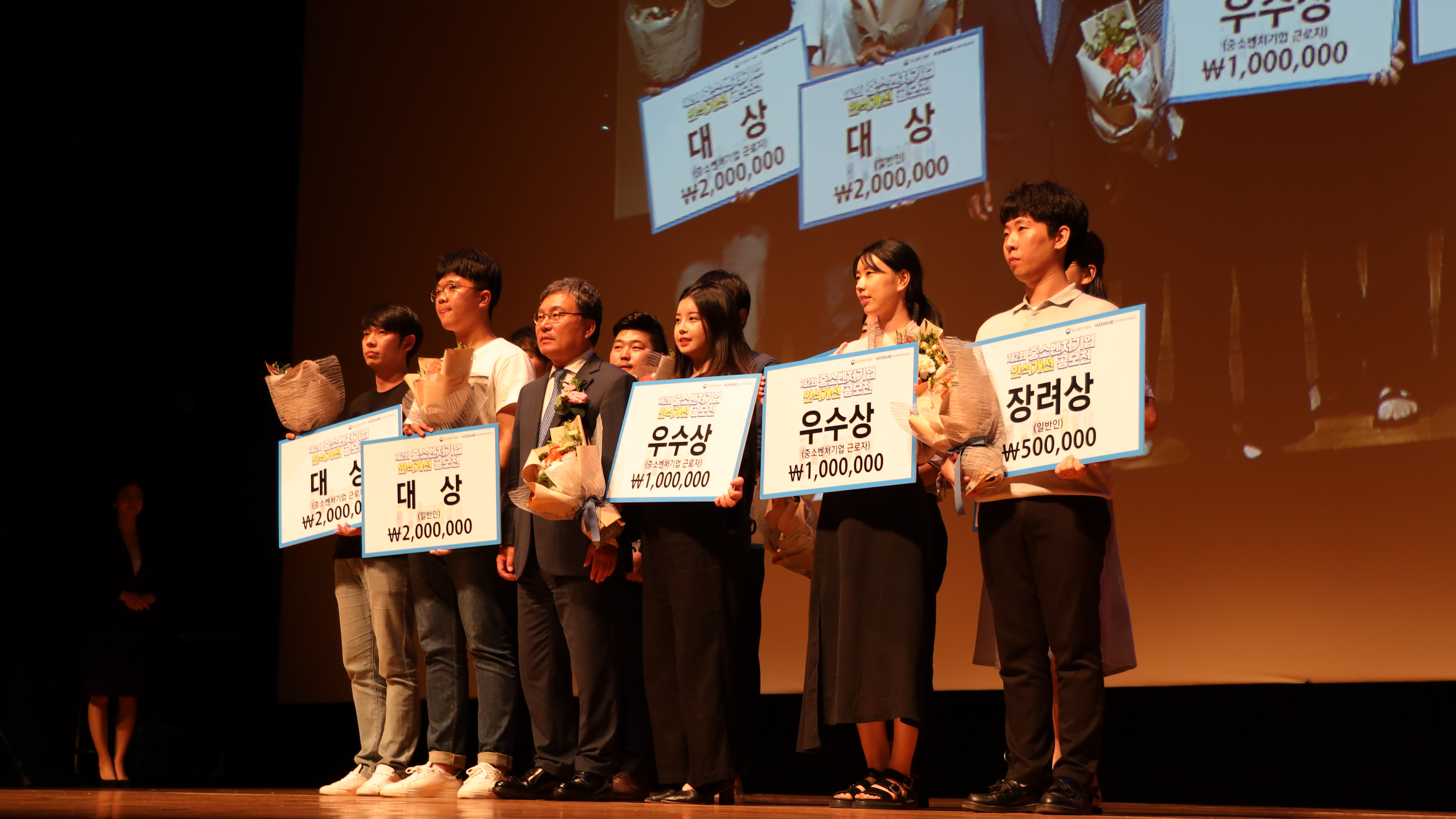 공모전 수상 장면, 왼쪽 두번째 허기범, 세번째 중소벤처기업진흥공단 이사장.jpg