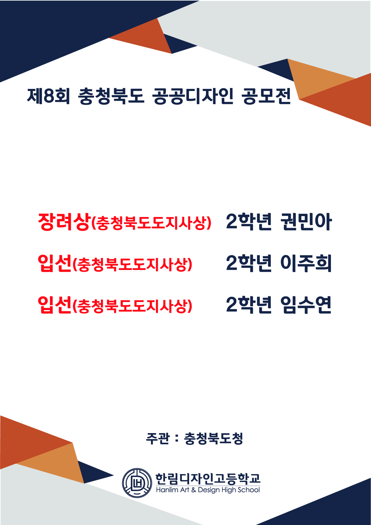 충청북도 공공디자인 공모전_9.jpg