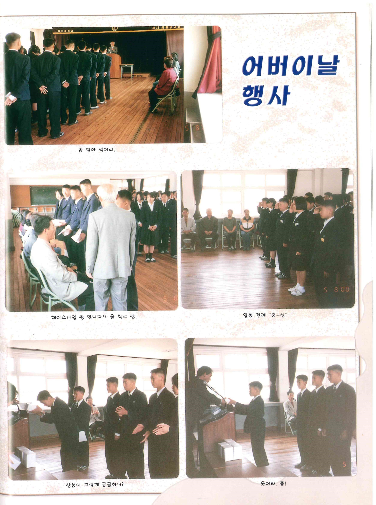 어버이날행사05_2000