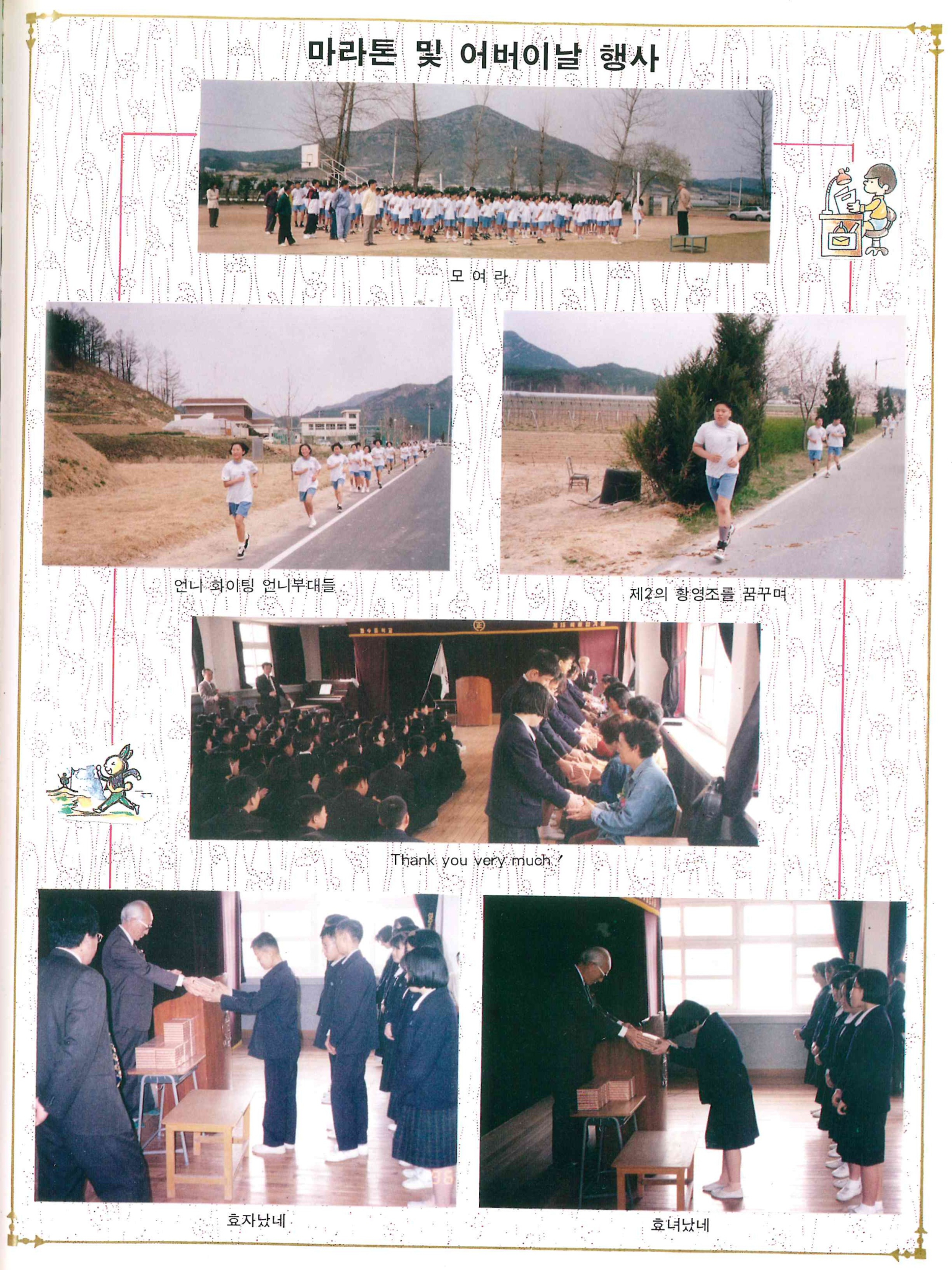 어버이날행사04_1996