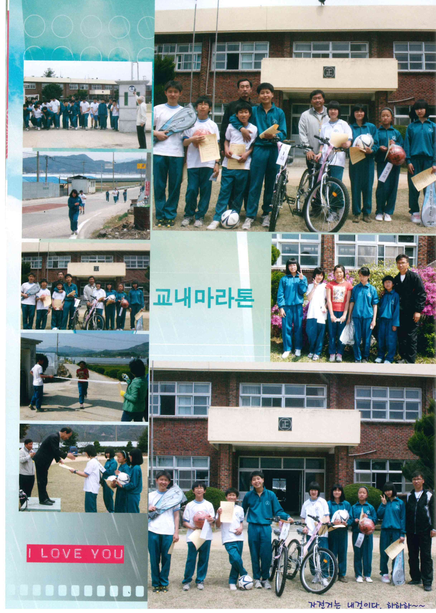 개교기념마라톤대회및체육대회22_2010