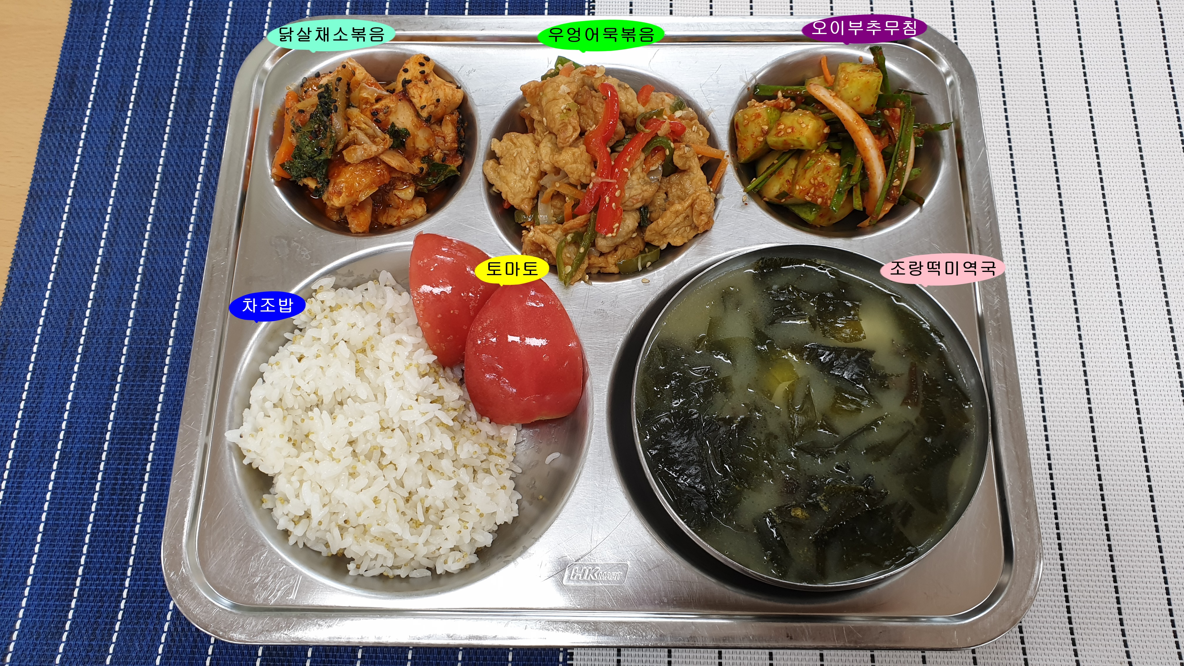 20190827학교급식식단.jpg