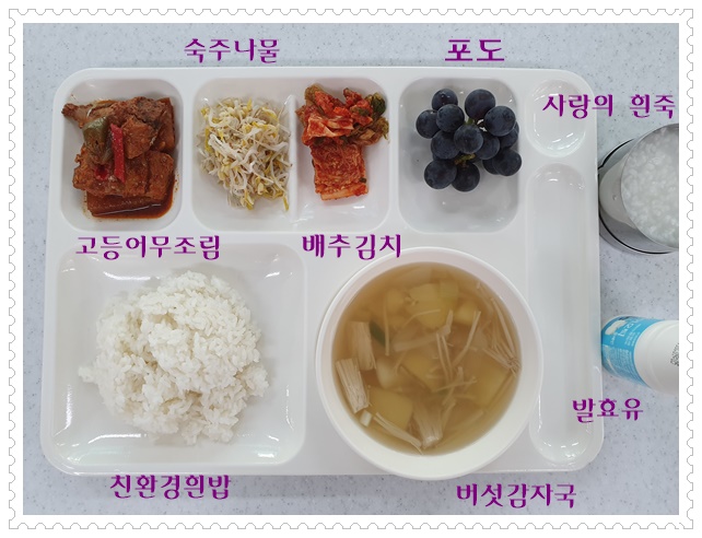 8월 30일 식단사진
